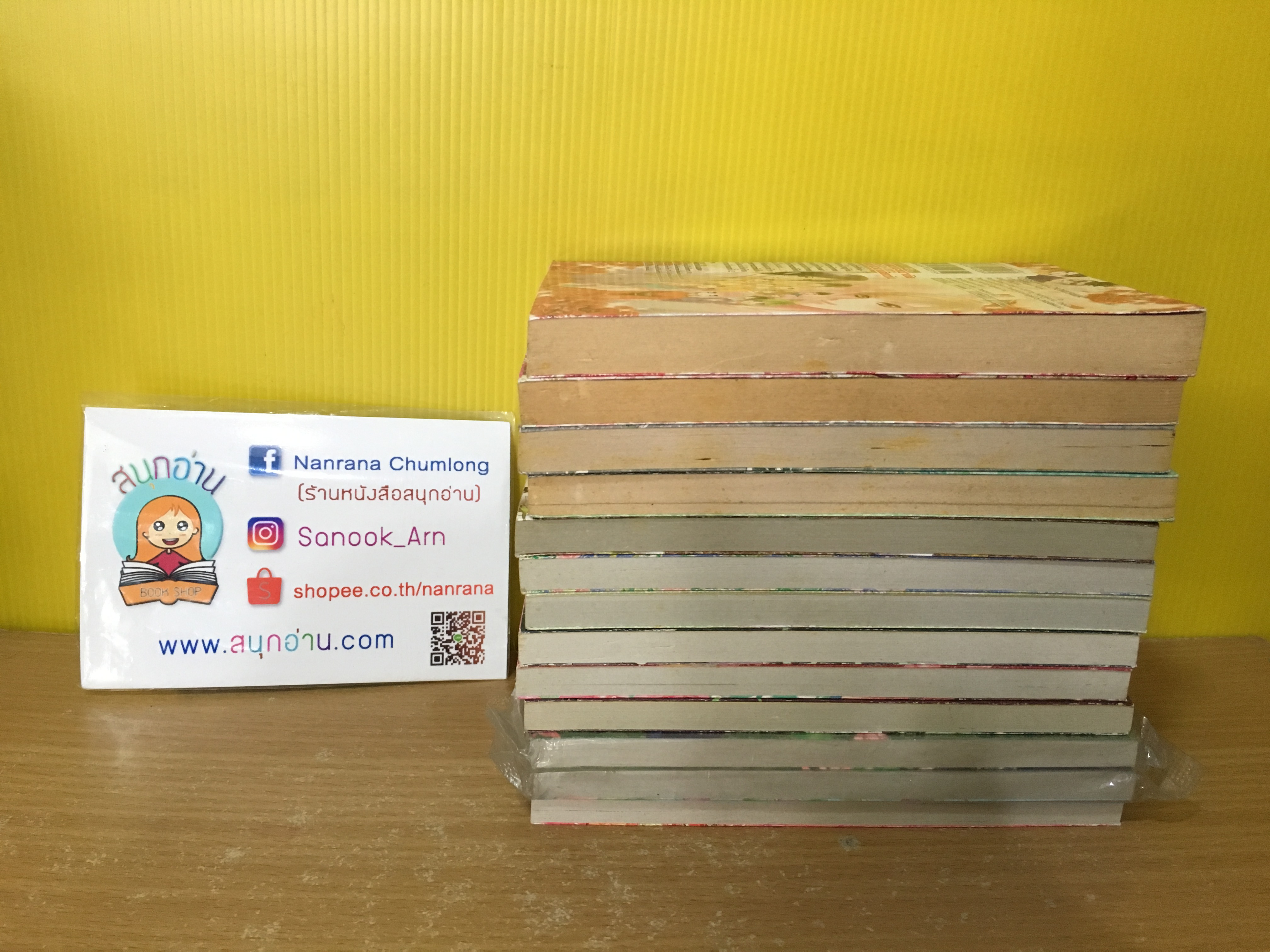 เมื่อคุณหนูเป็นเจ้าสาว 1,3,4,9-18 จบ / *ขาดเล่ม 2,5-8