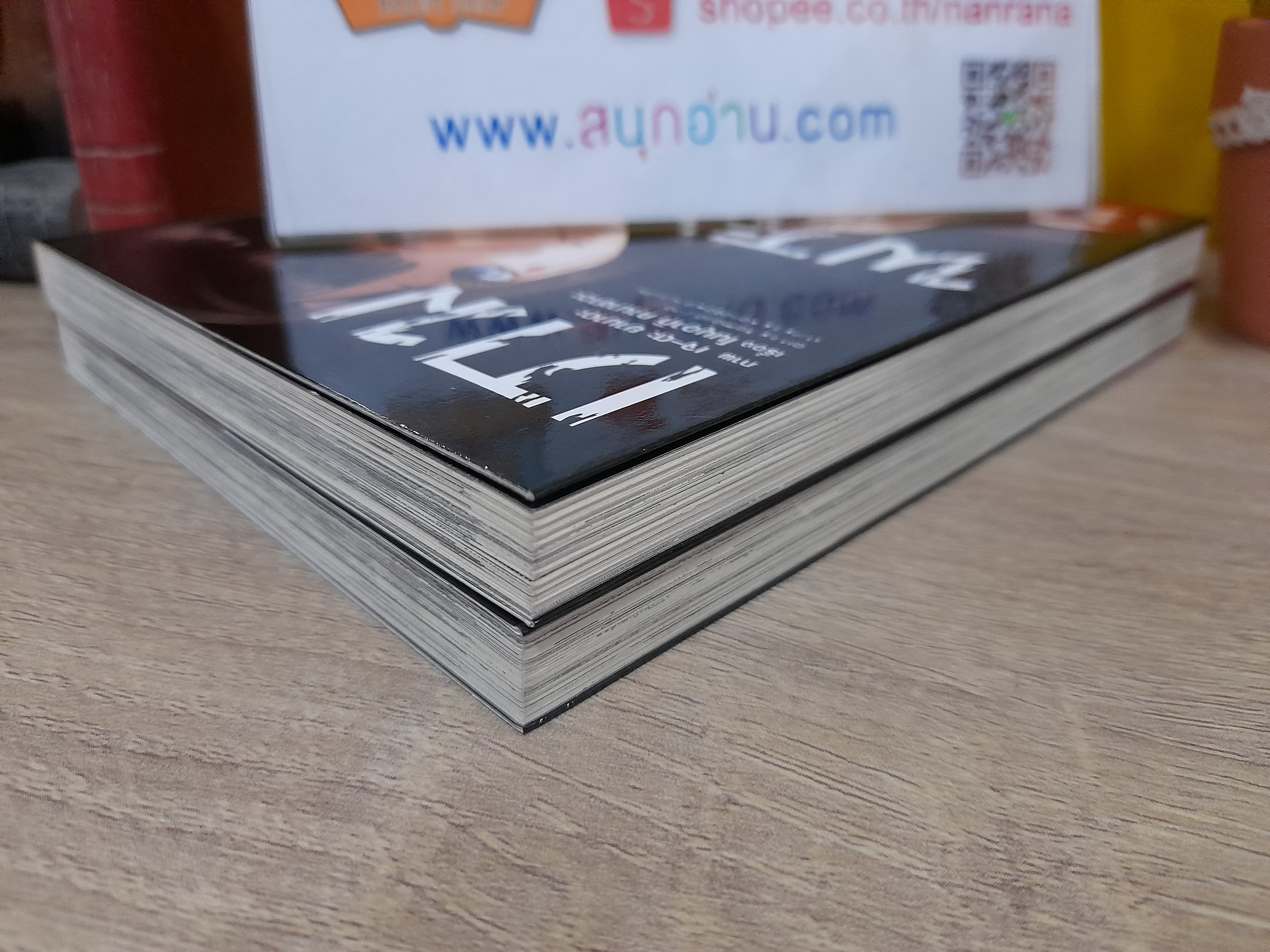 เกมพระราชา กำเนิดมรณะ 1-2 ไม่จบ / *ขาดเล่ม 3-6