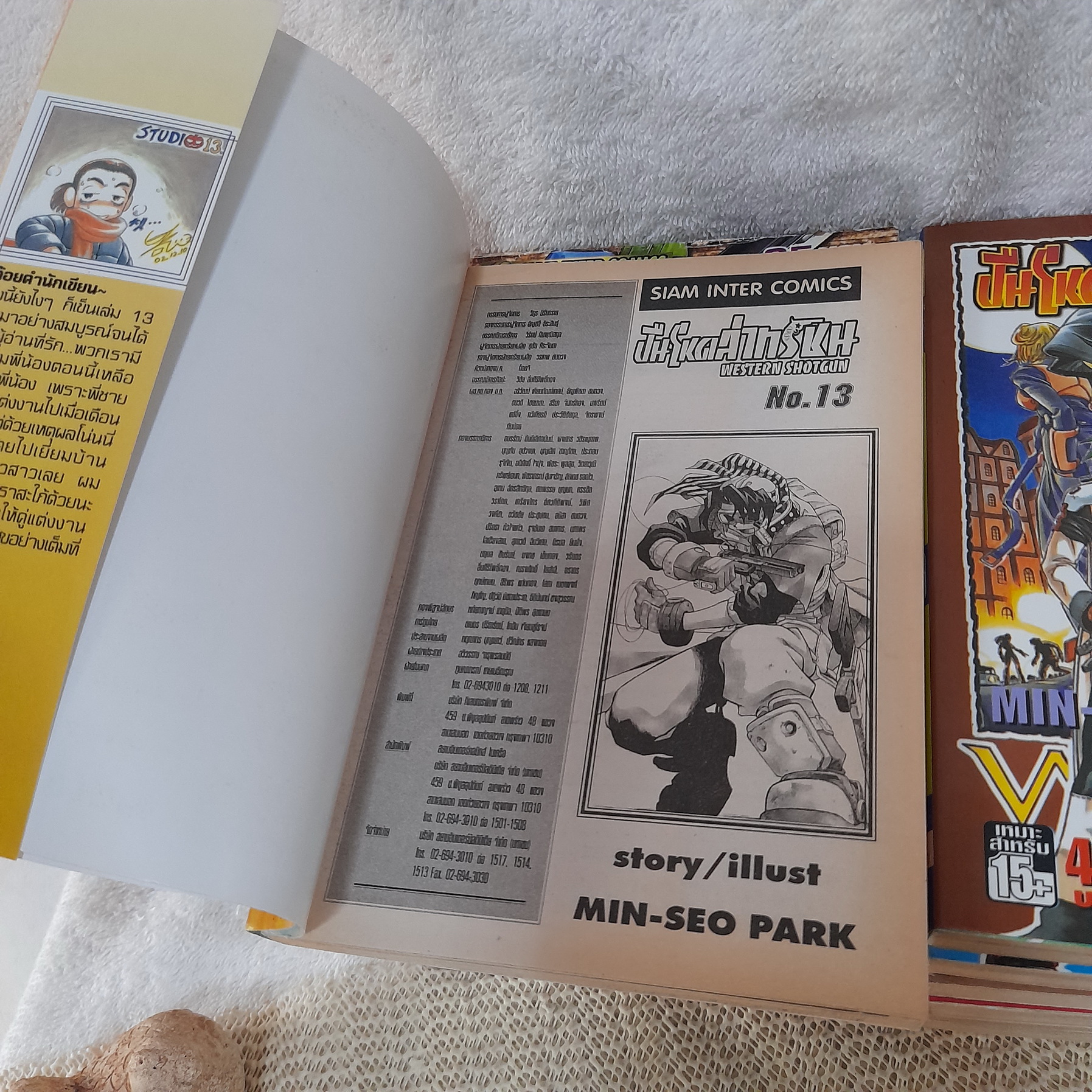 ปืนโหดล่าทรชน 1-21 ไม่จบ