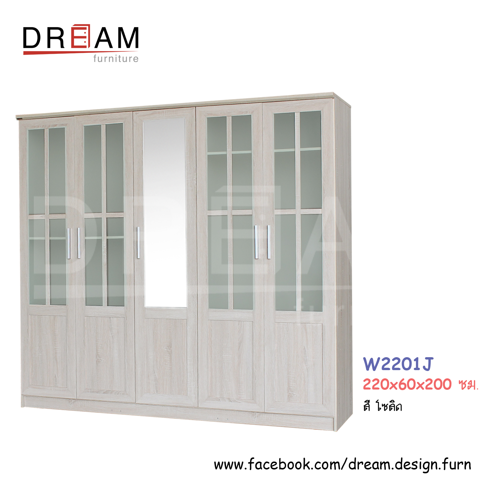 ตู้เสื้อผ้า W2201J