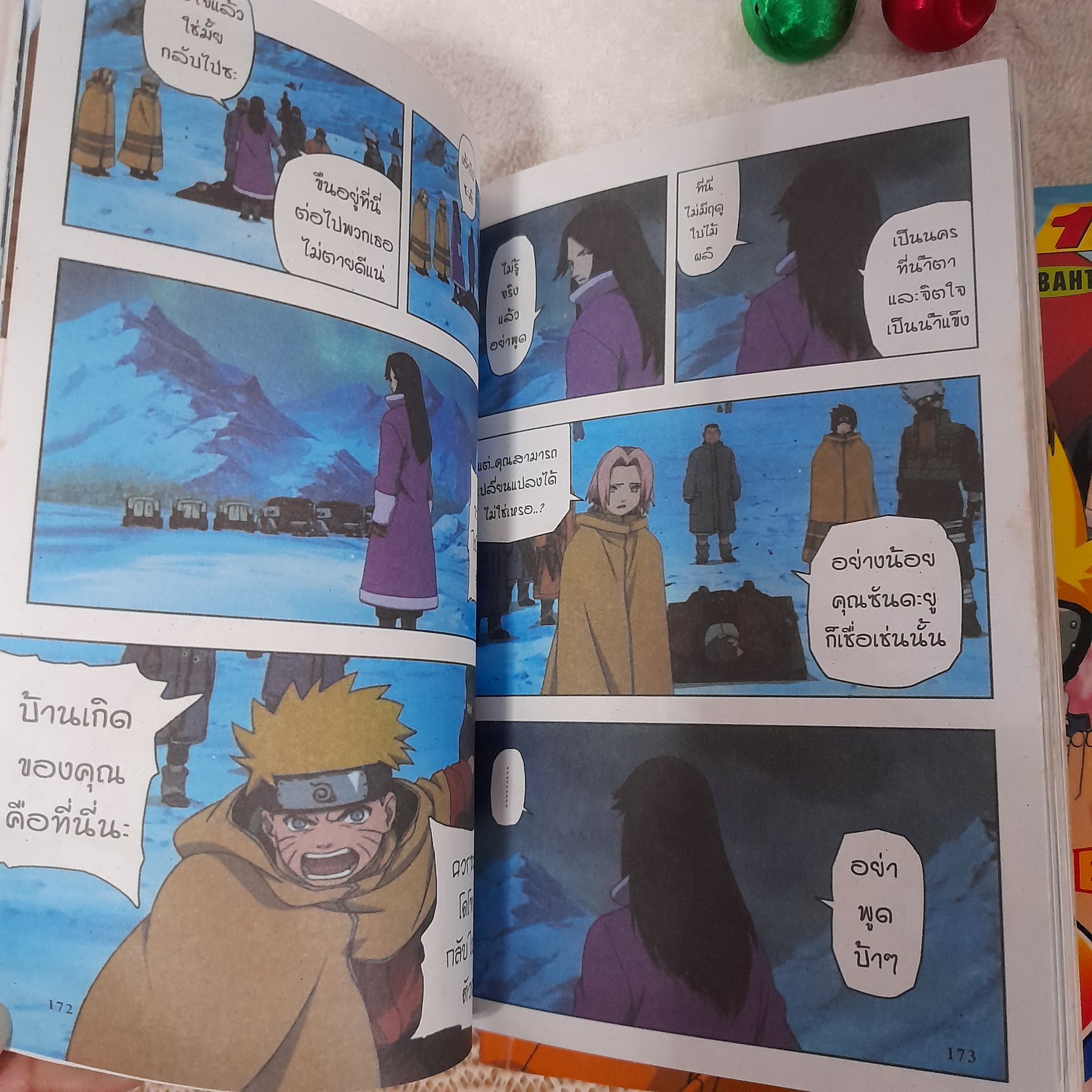 นินจาจอมคาถา NARUTO The Movie 1-2 จบ (พิมพ์ 4 สี)