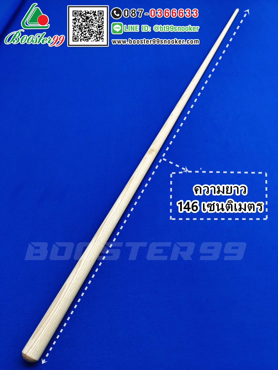 [AR07] ไม้เร็ท ขนาด 5 ฟุต เกรด A (ไม้แอต)