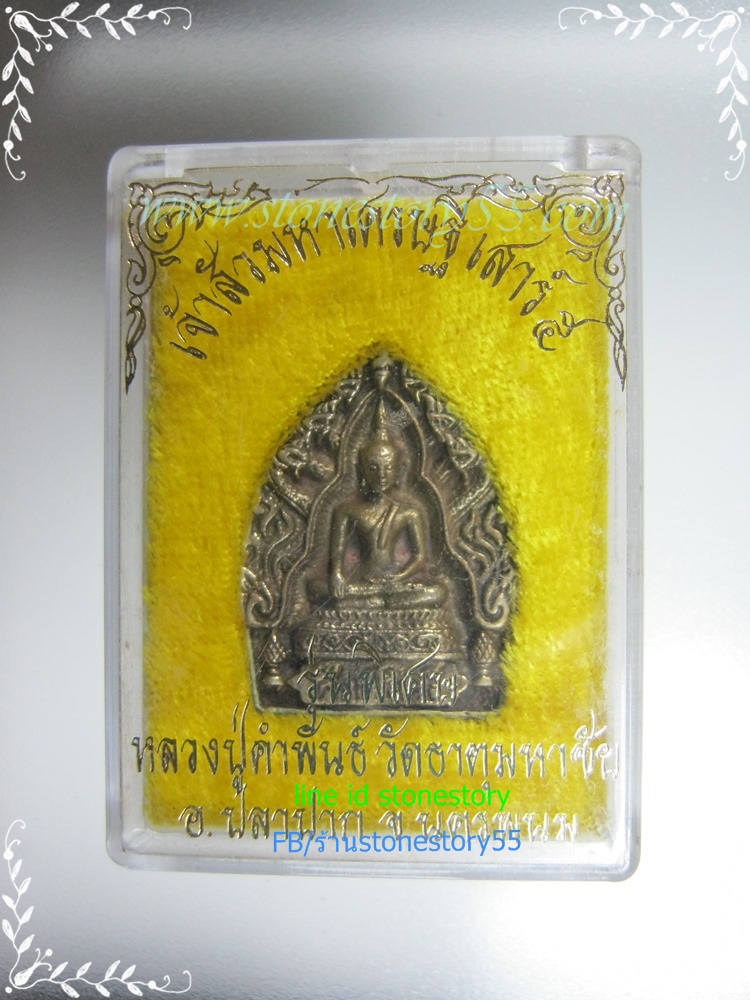 เหรียญเจ้าสัวมหาเศรษฐีเสาร์ 5