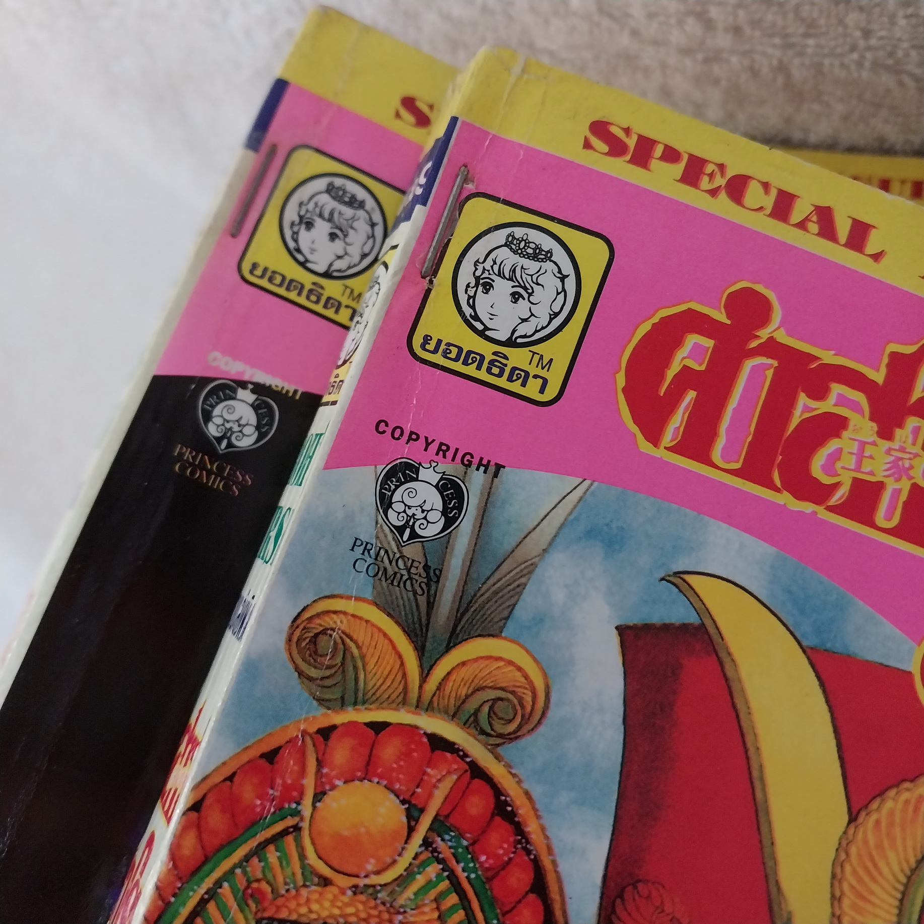 คำสาปฟาโรห์ 1-21 (ออกมาเท่านี้) / * ขาดเล่ม 15