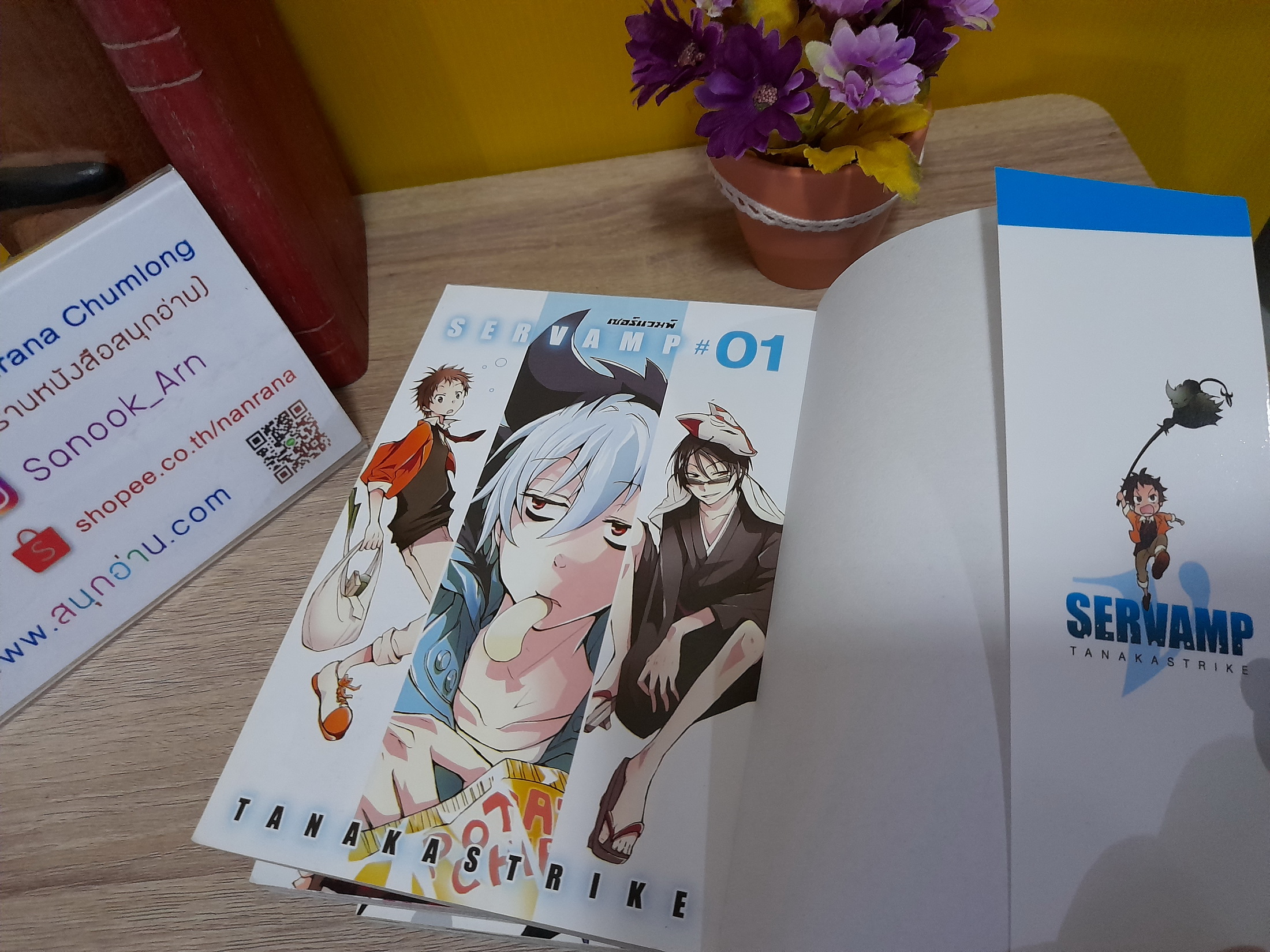 SERVAMP 1-3 ไม่จบ / *ล่าสุดออกถึงเล่ม 13