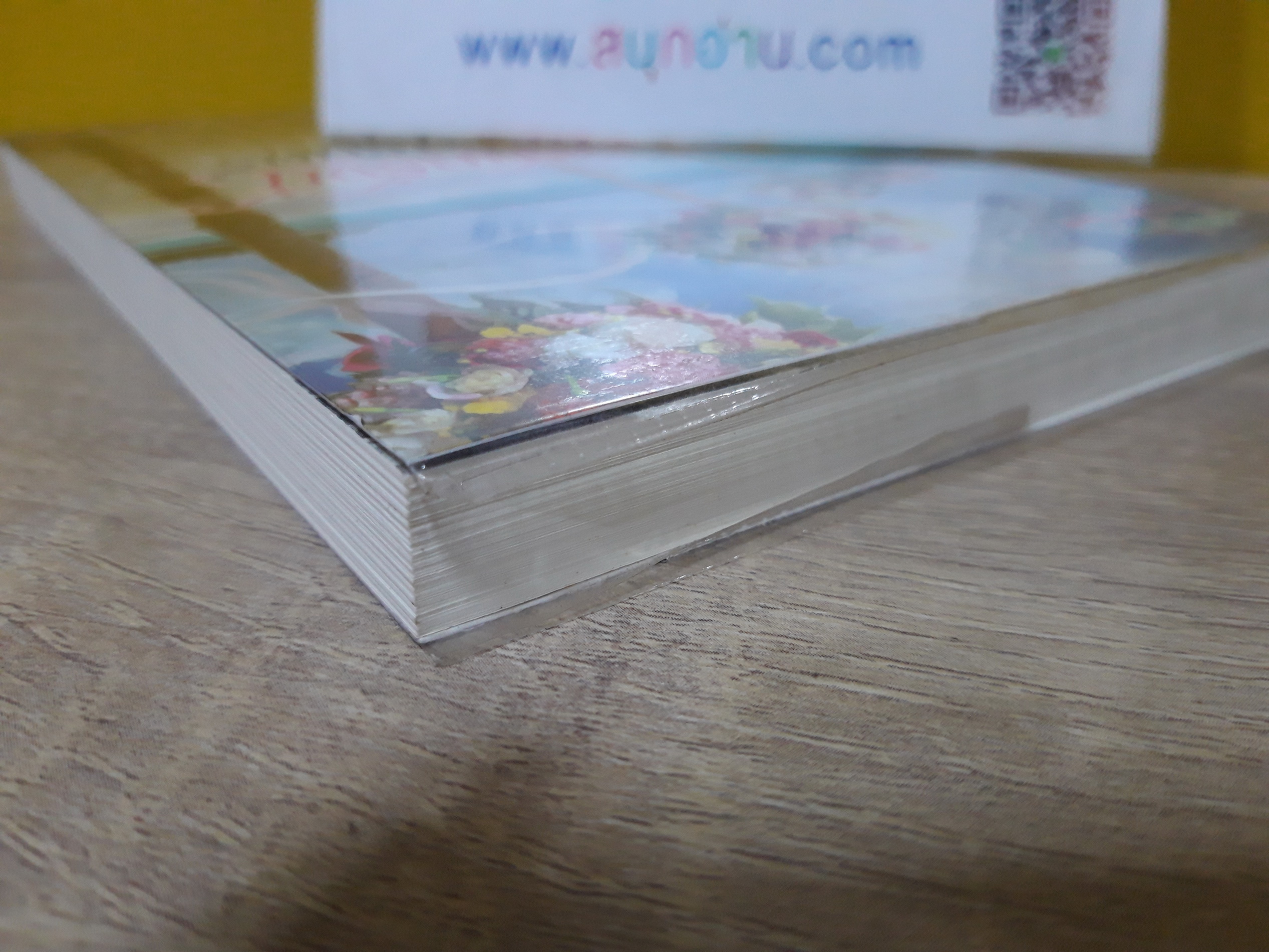 14 ปี ฤารักครั้งนี้คือนิรันดร์ / แพรพริมา