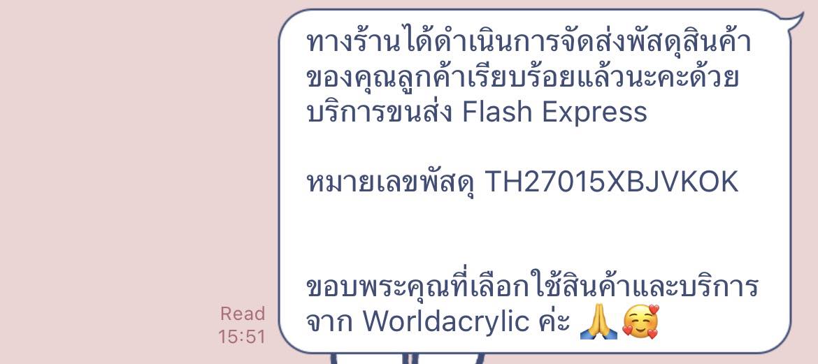 รวมรีวิวจากลูกค้า ส่งจริงจัดส่งสินค้าทุกวัน