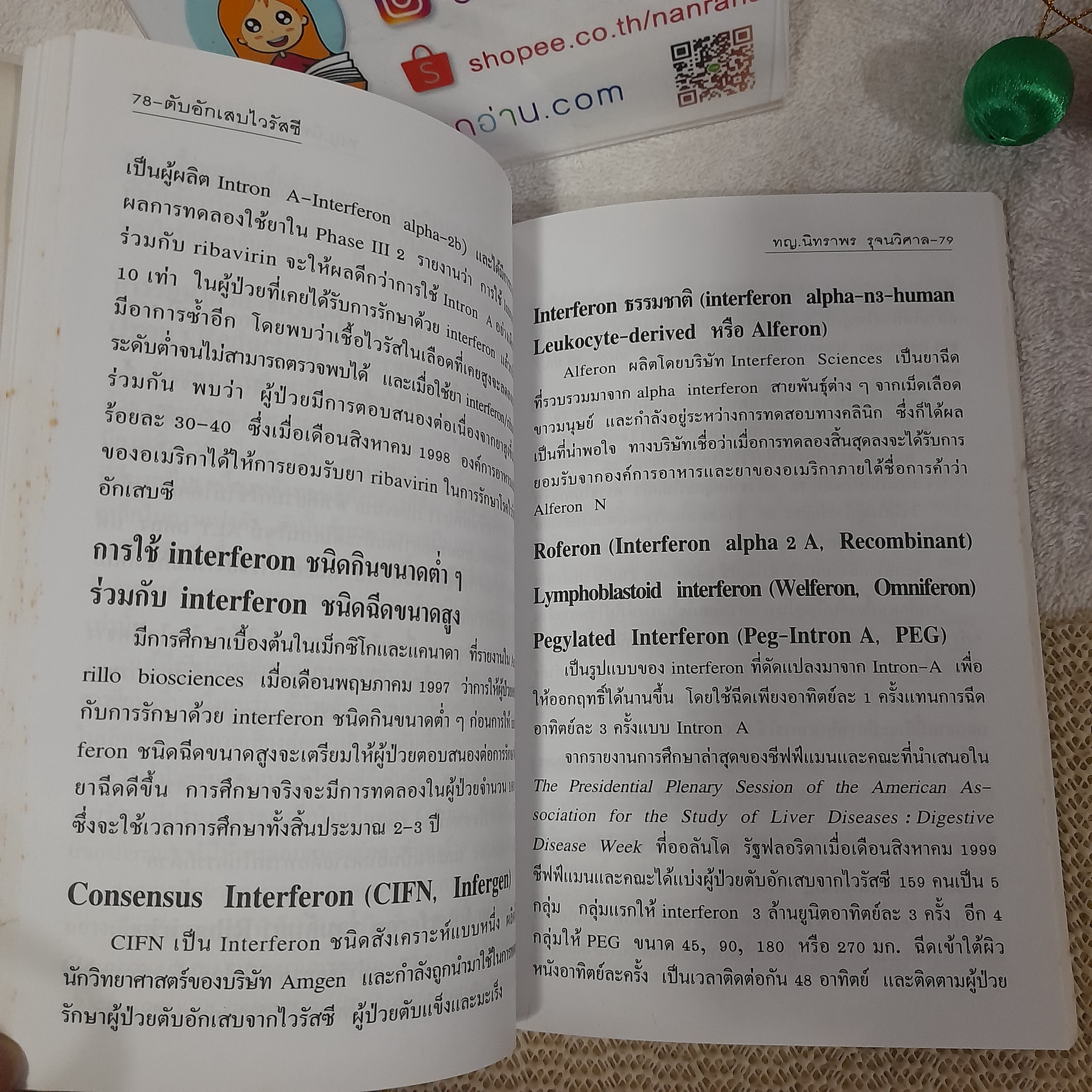 ตับอักเสบ ไวรัสซี