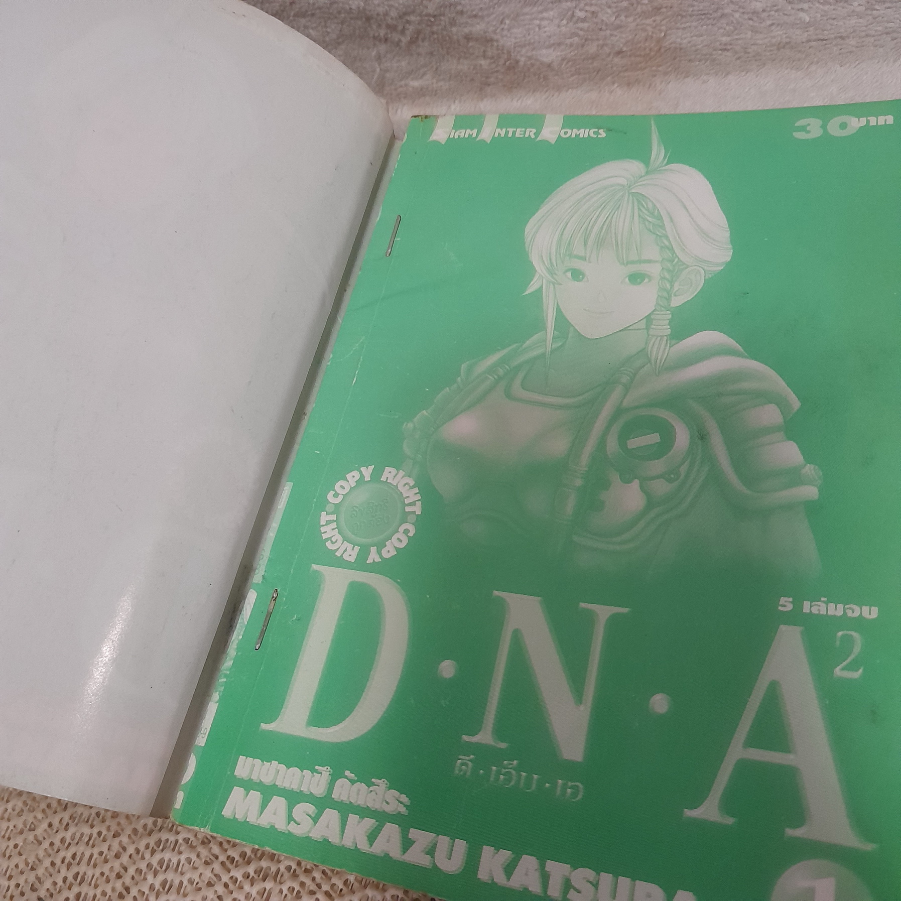 D.N.A. ดี.เอ็น.เอ 1-5 จบ