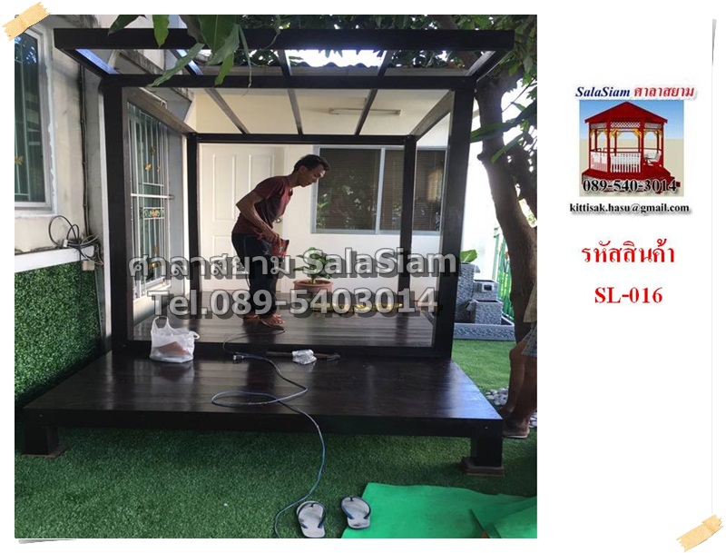 รหัสสินค้า : SL-016 : ศาลาโมเดริ์น 2 Step ขนาด 2.00 X 3.00 X 2.50 เมตร