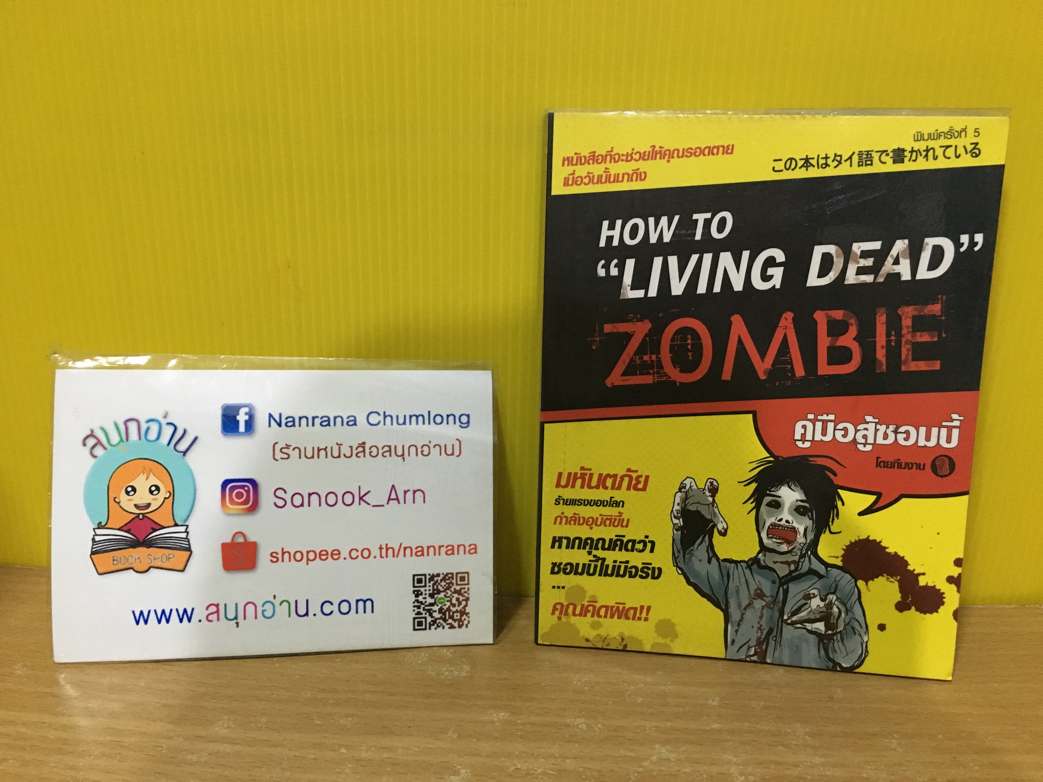How to Living Dead Zombie