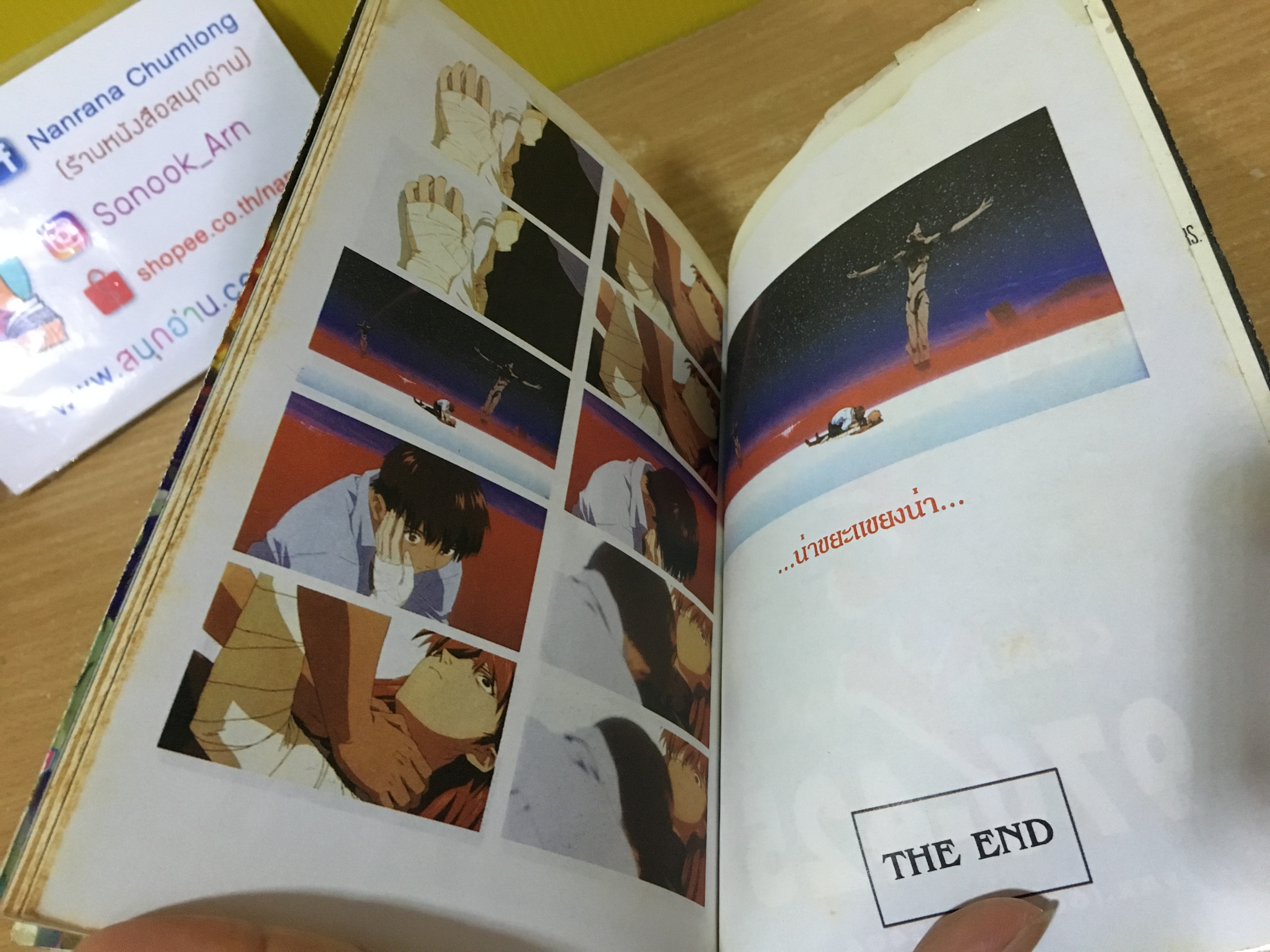 The end of Evangelion 1-2 จบ