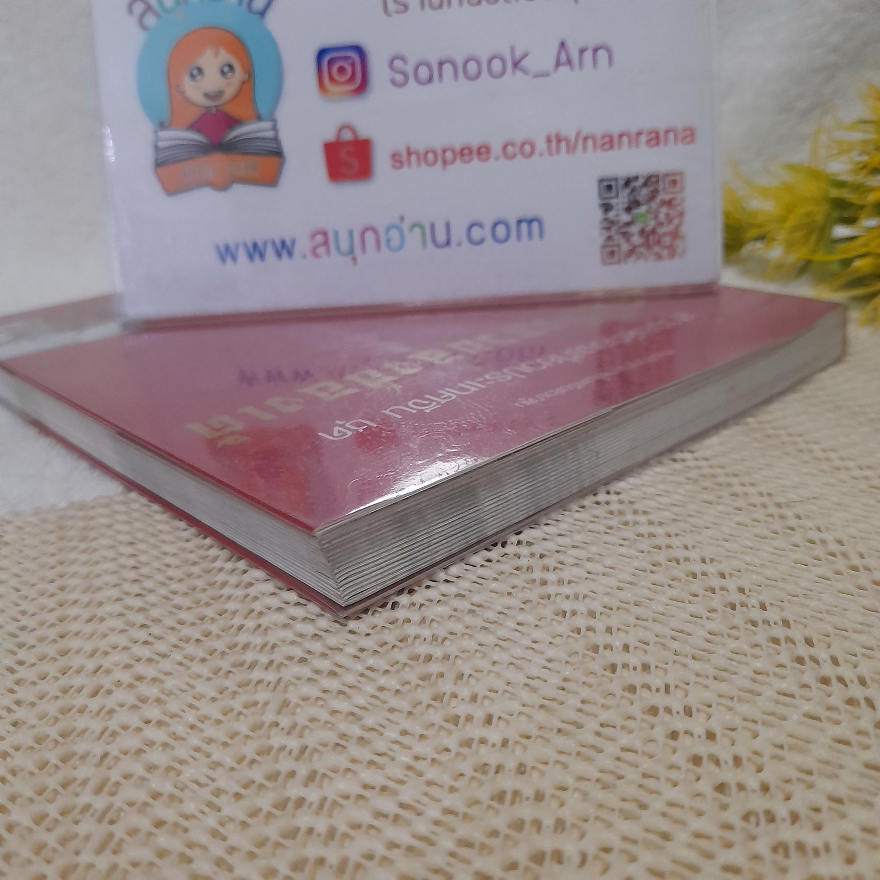 ปฐพีมังกรของฮ่องเต้ / ทีมงานต่วย'ตูน