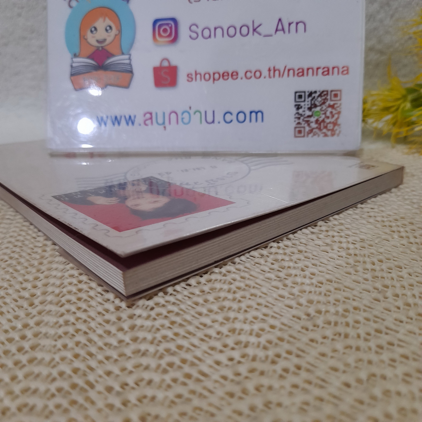 เรื่องในมุ้ง / ดวงหทัย ศรัทธาทิพย์