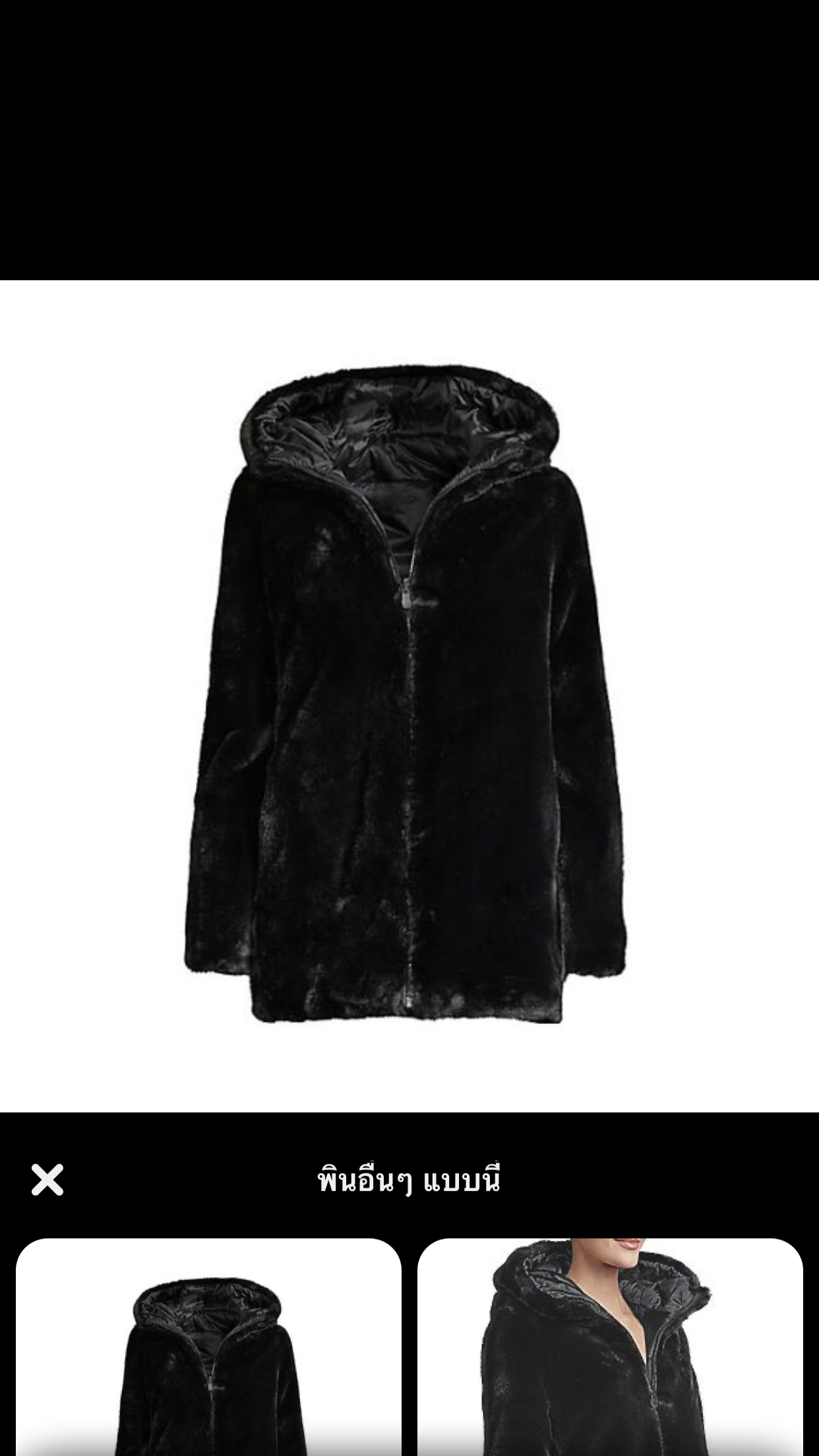 pepco เสื้อเฟอร์กันหนาว หมวกฮู้ด เสื้อขน FLUFFY Coat แบรนด์ PEPCO ดำ / เบจ