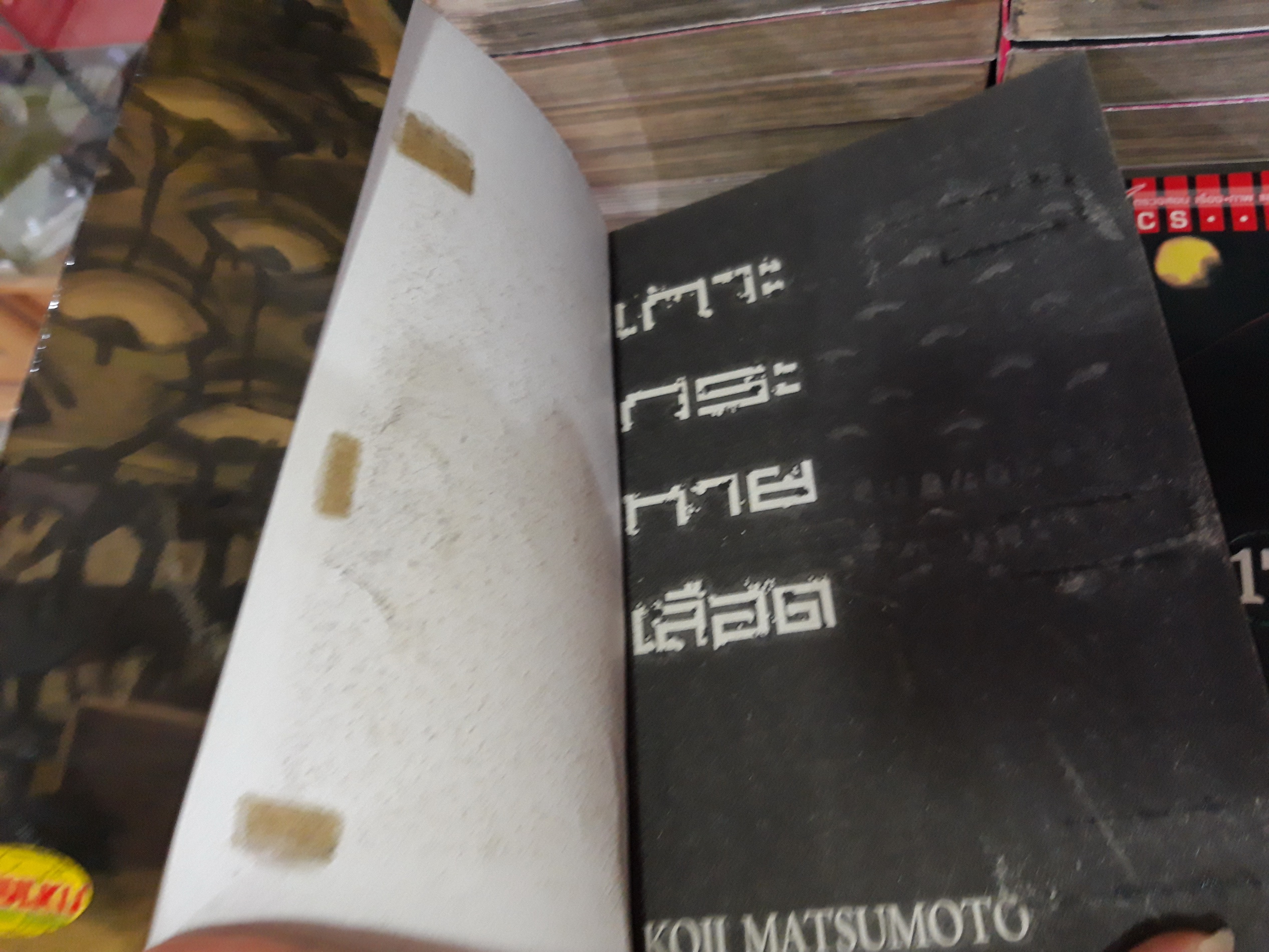 เกาะกระหายเลือด 1-32 ไม่จบ + อะสึชิ (เล่มเดียวจบ ) / * ขาดเล่ม 33