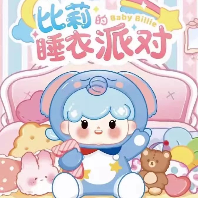 Baby Billie the Animal Pajamas Party Mini Beans เด็กน้อยในชุดนอนสัตว์ต่างๆ เวอร์ชั่นจิ๋ว