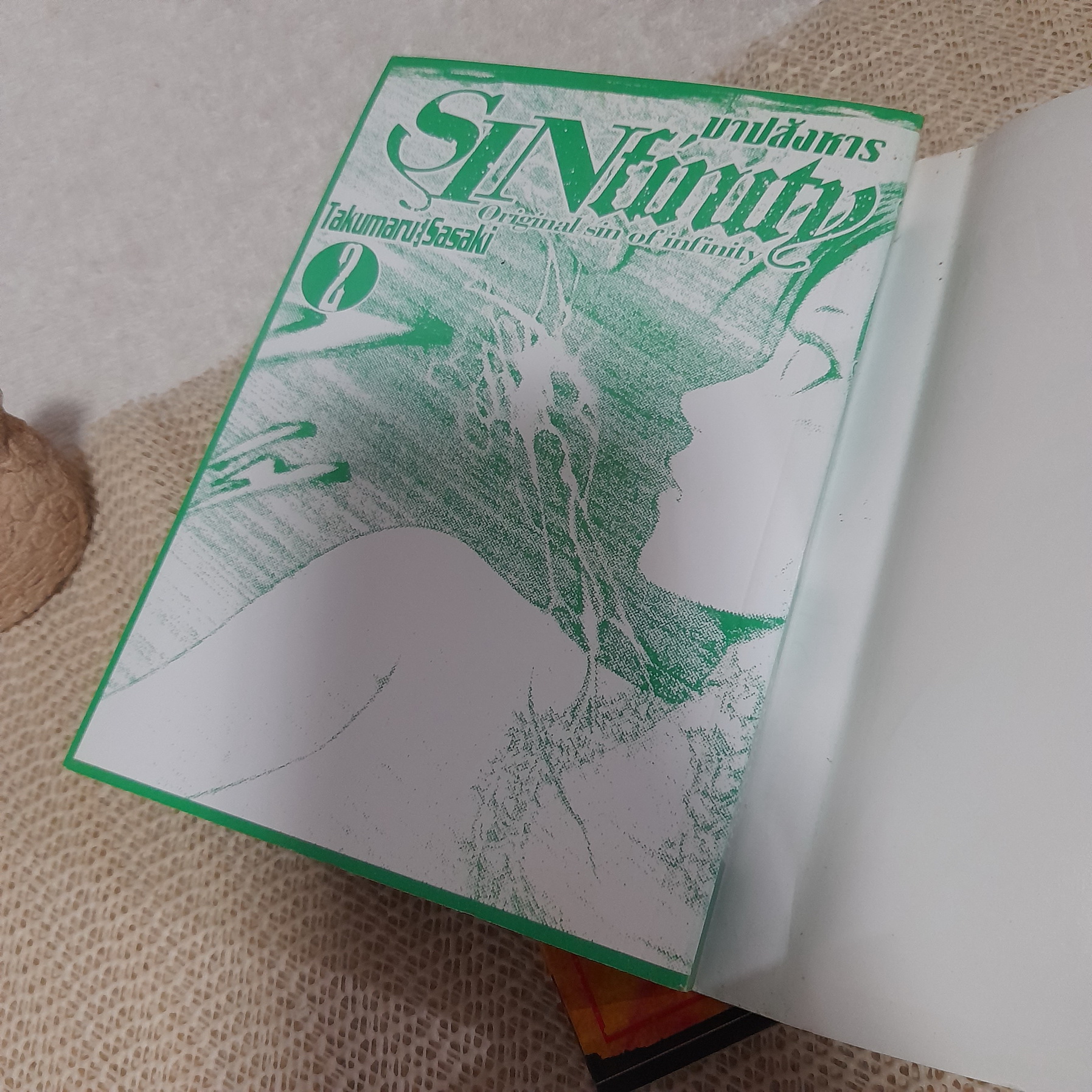 SINfinity บาปสังหาร Original sin of infinity 1-2 ไม่จบ / * ขาดเล่ม 3