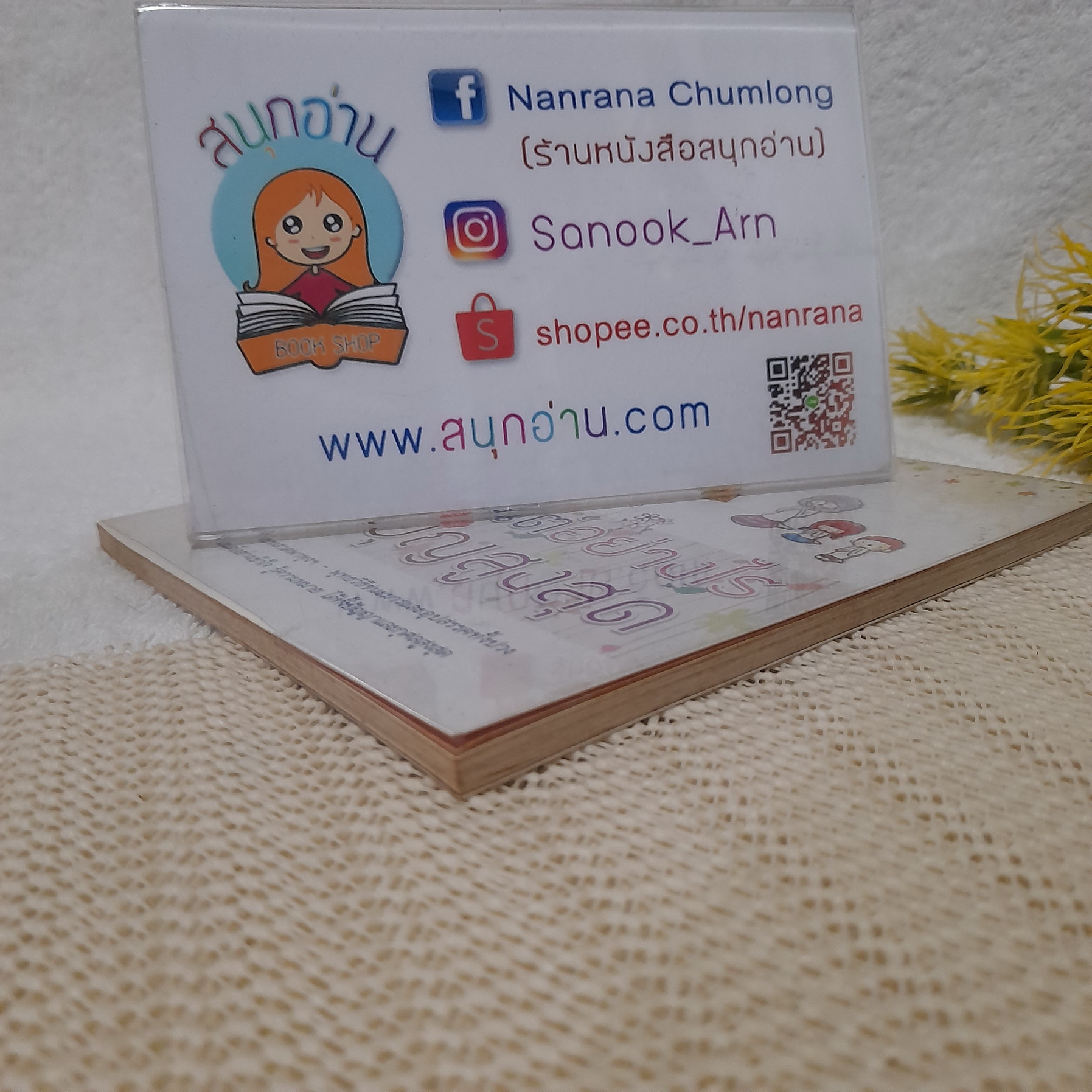 สวดมนต์อย่างไรให้ได้บุญสูงสุด