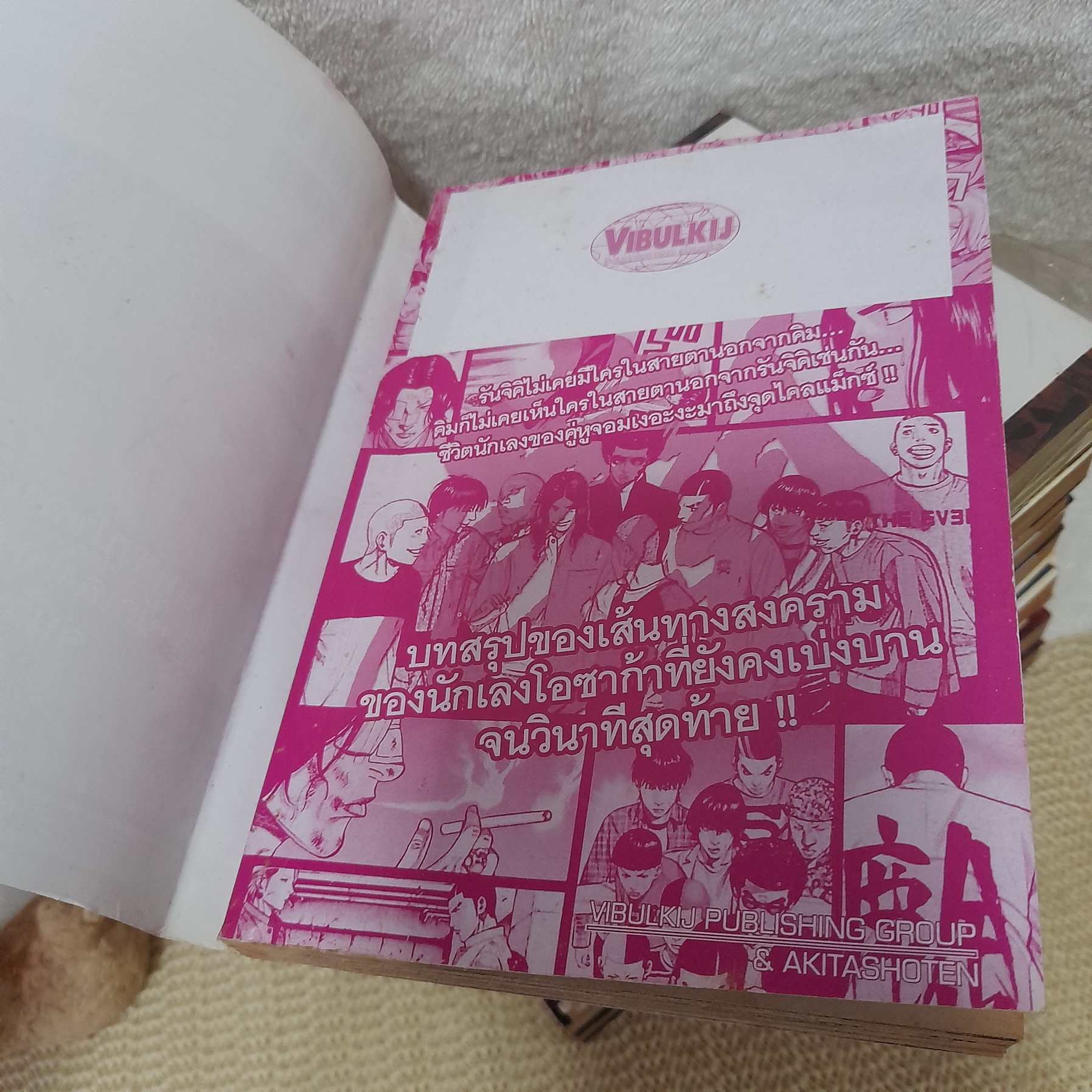 วัยรุ่น เต็มพิกัด 1-10 จบ