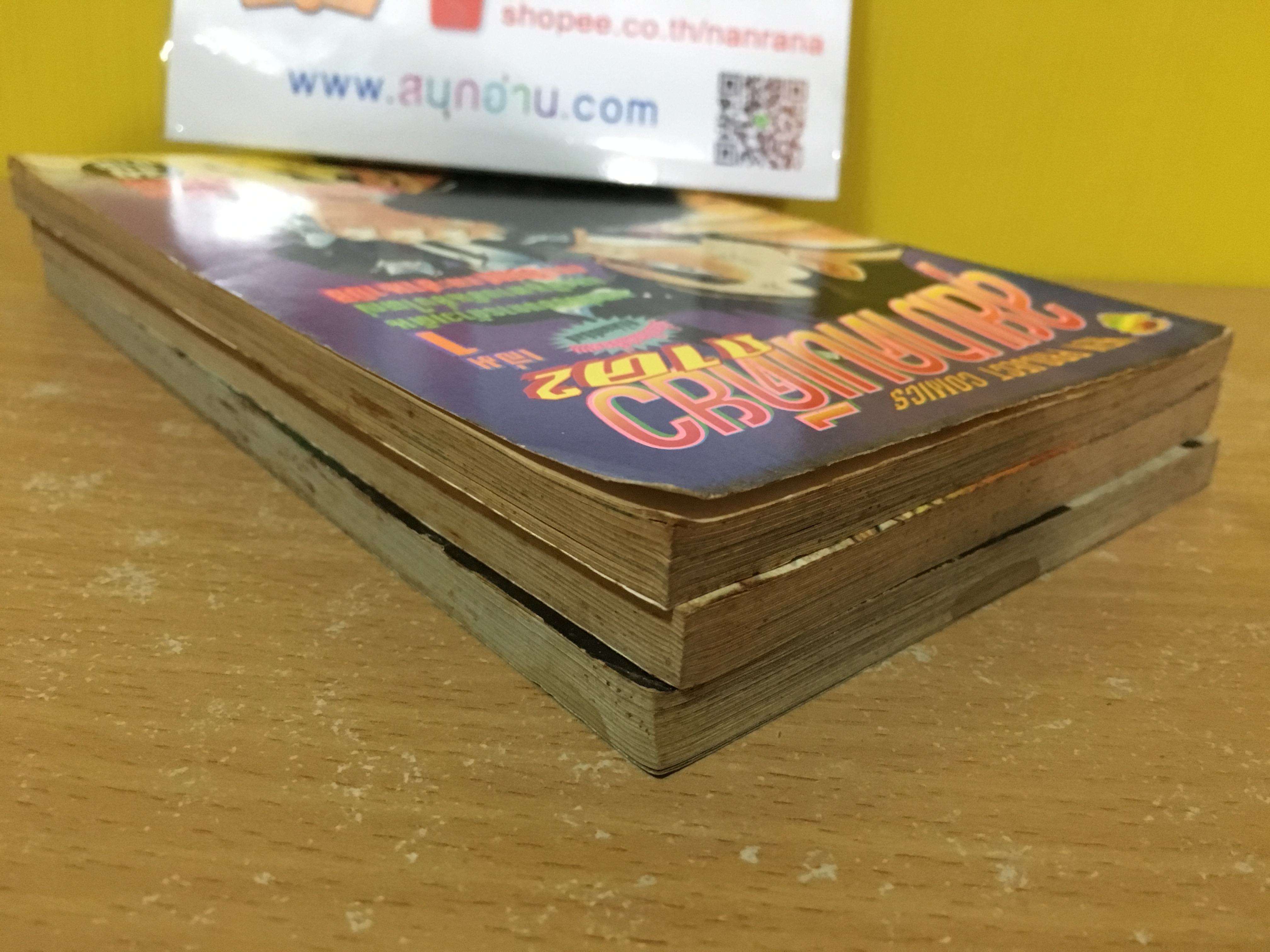 ลุยมาคนเดียว ภาค 2 1-3 จบ