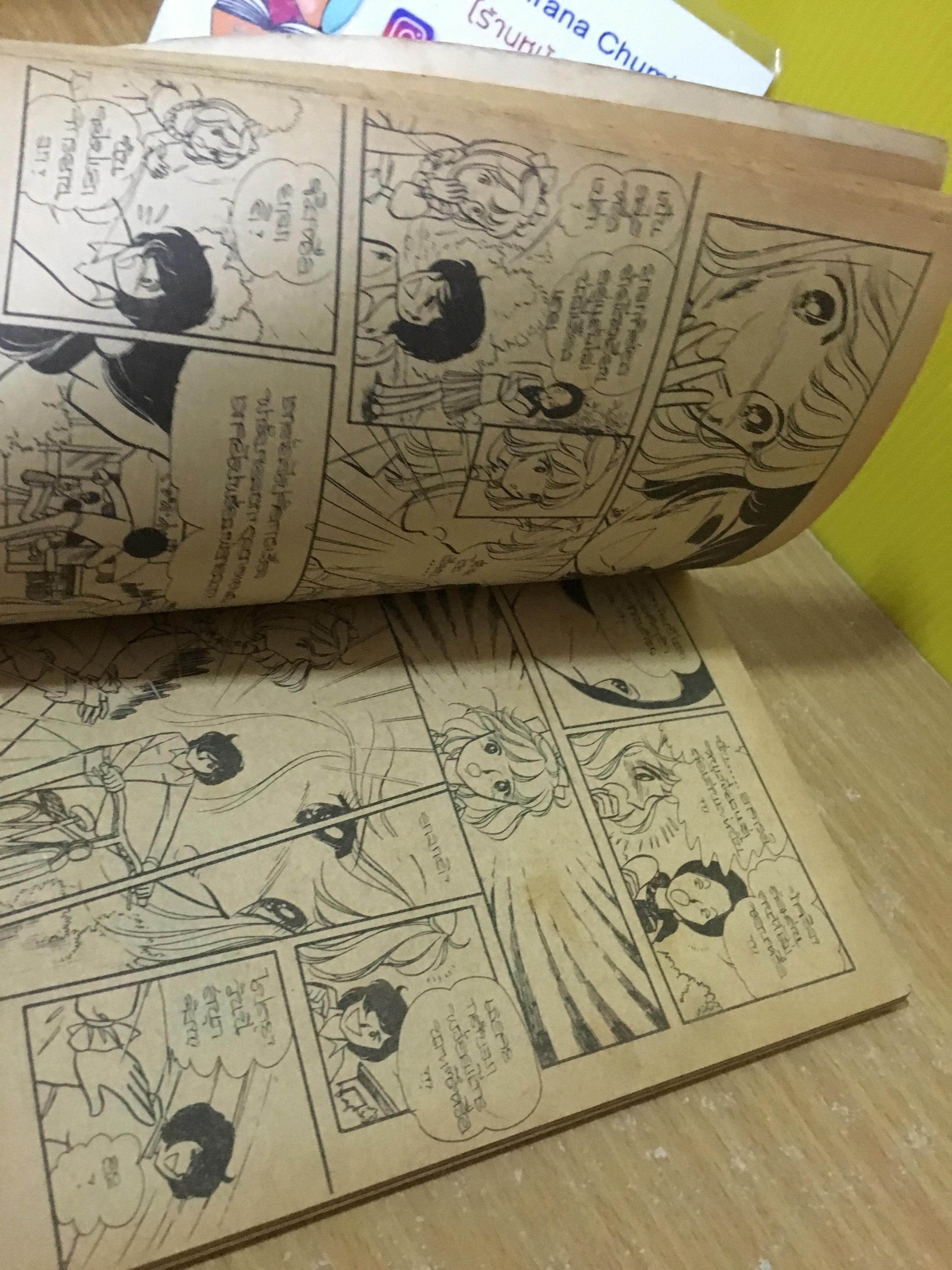 เริ่มรัก / Hara Chieko