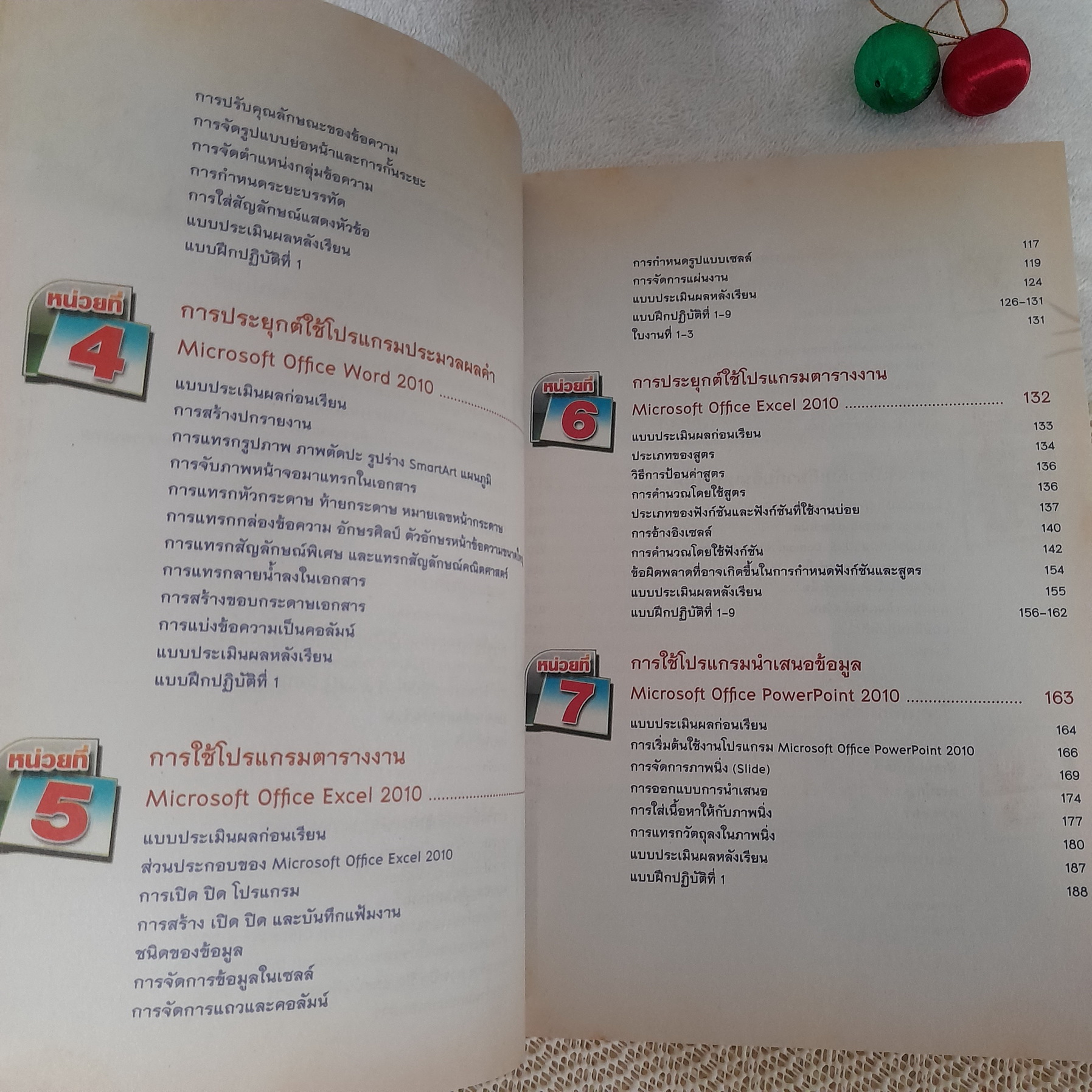 แบบเรียนวิชา คอมพิวเตอร์และสารสนเทศเพื่องานอาชีพ (รหัสวิชา 2001-2001) / มนัสชัย กีรติผจญ , เมาธาสิทธิ์ ต่อภัคชยานันท์
