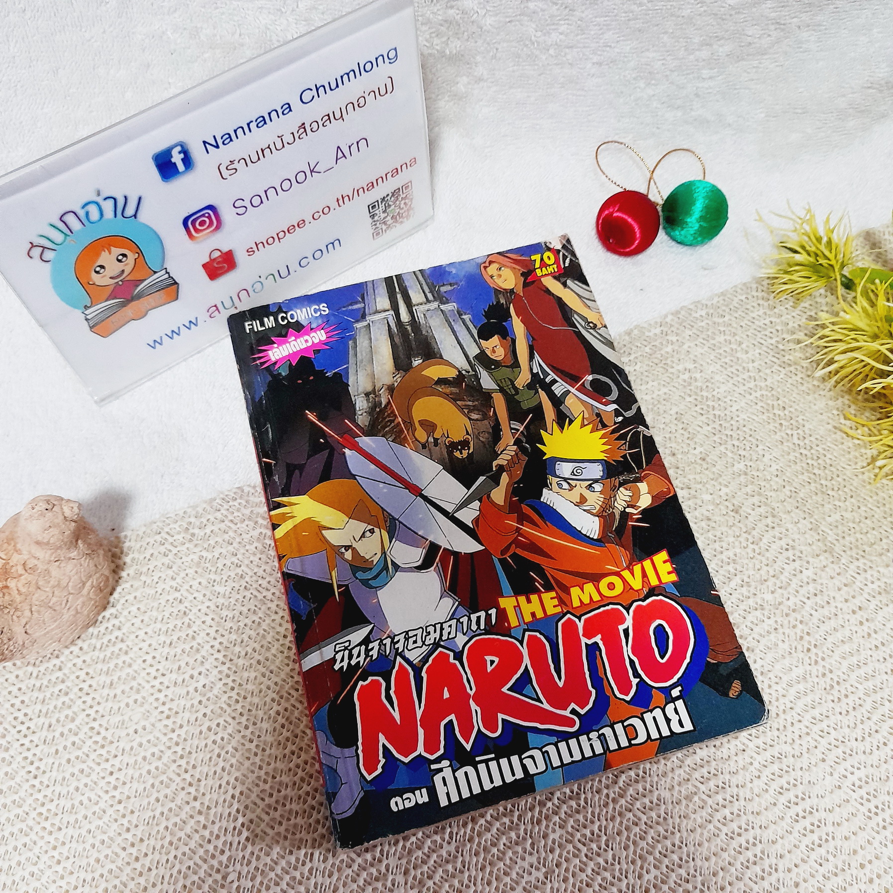 นินจาจอมคาถา The Movie NARUTO ตอน ศึกนินจามหาเวทย์