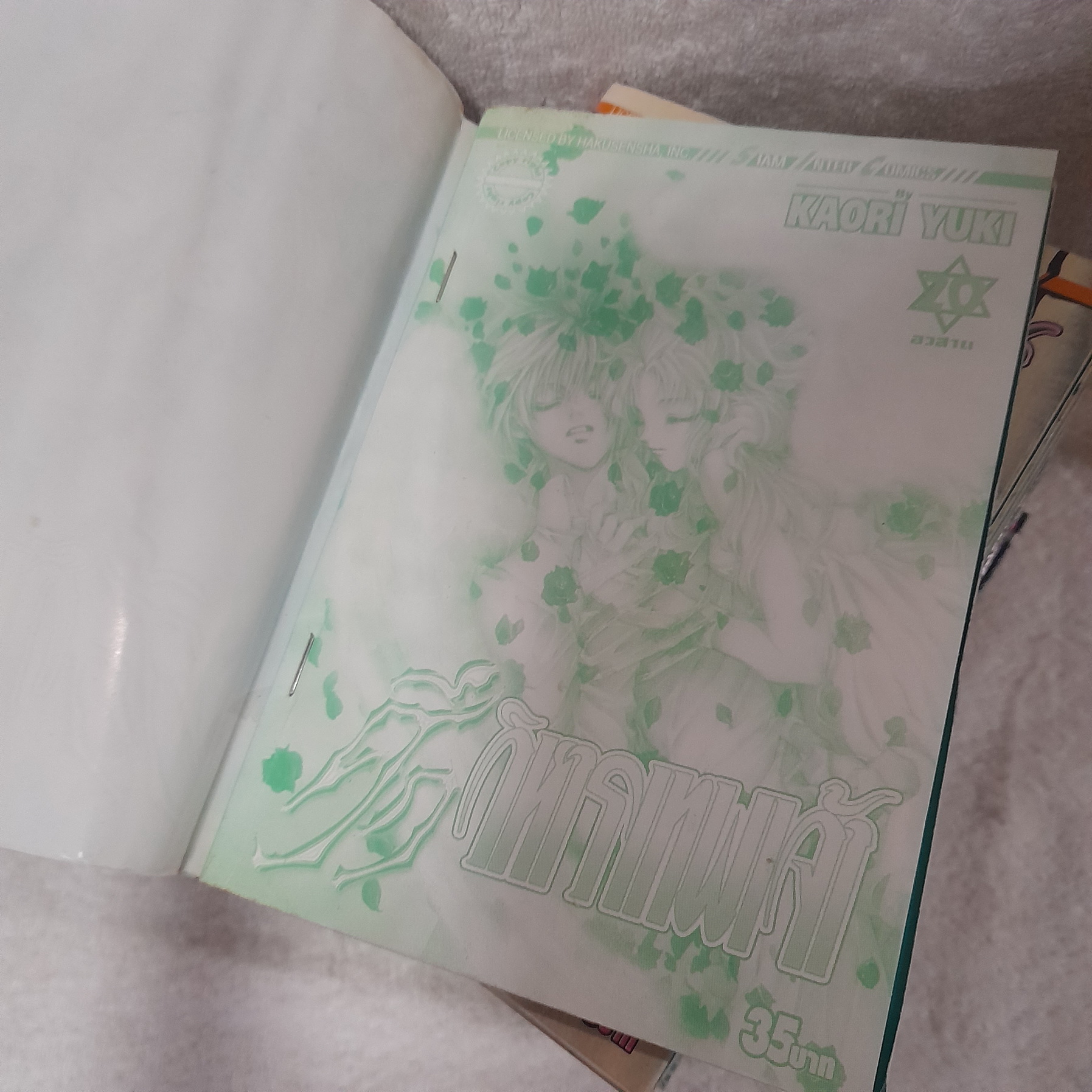 ศึกวิหารเทพเจ้า 1-20 จบ