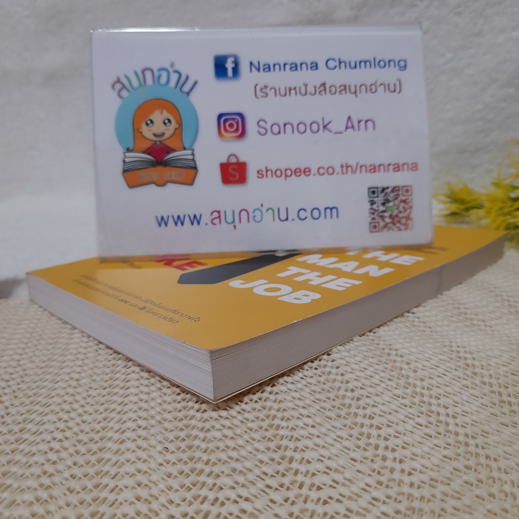 Put the Right Man on the Like JOB เป็นคนที่ใช่ในงานที่ชอบ / โอมศิริ สีระกุล