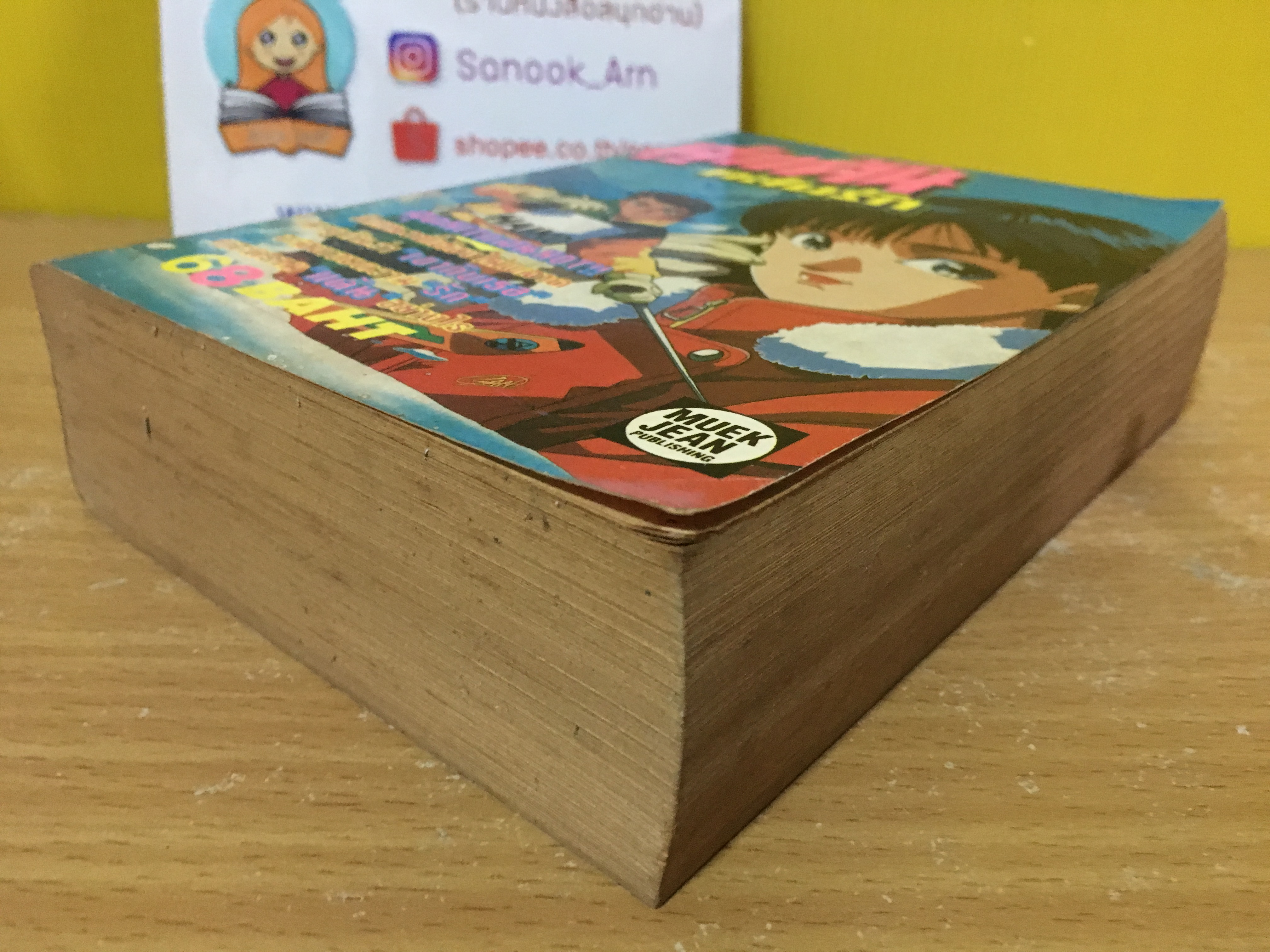 คู่แค้นแสนรัก / ผู้เขียน TOPSPEED / BECAUSE...