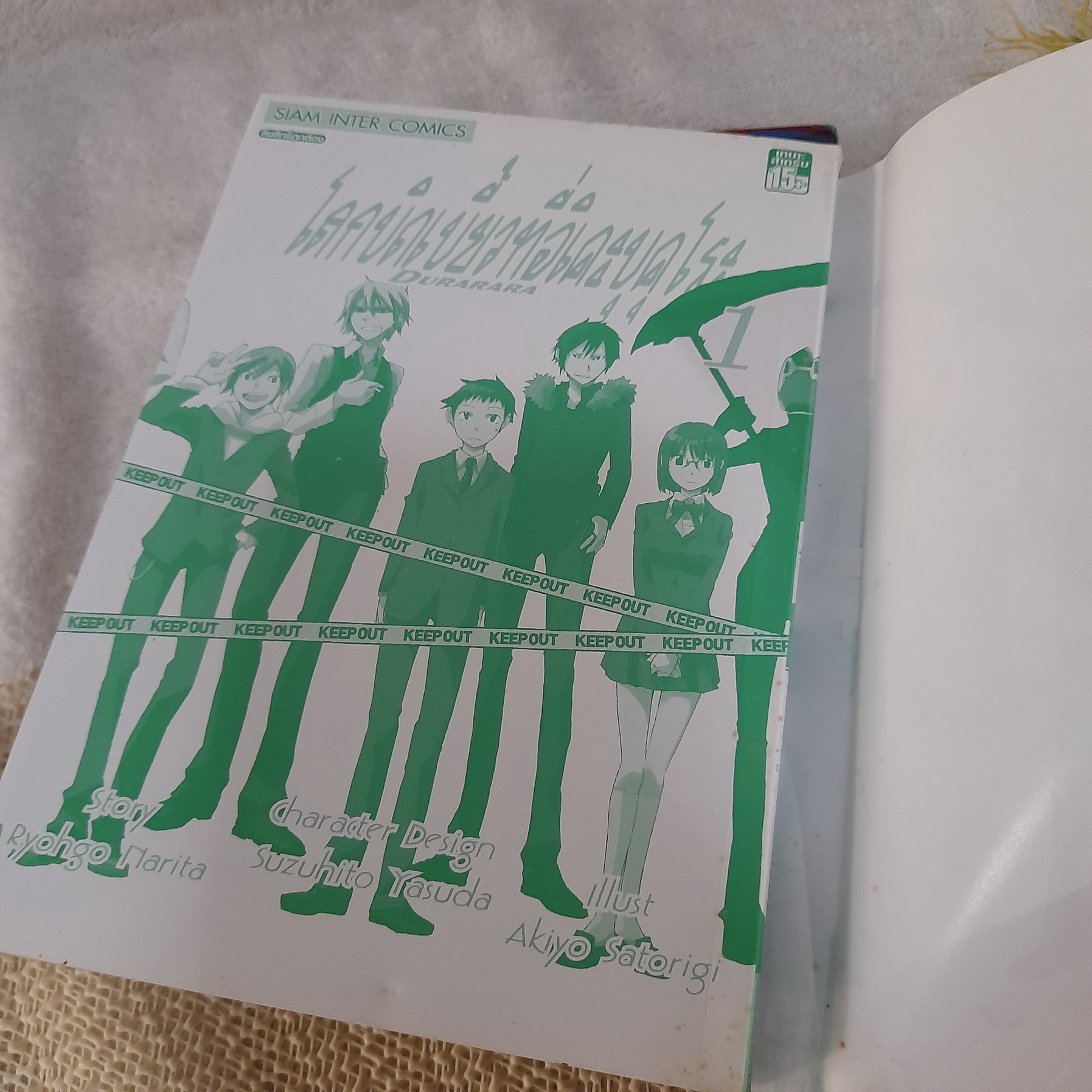 DURARARA โลกบิดเบี้ยวที่อิเคะบุคุโระ 1-3 ไม่จบ / * ขาดเล่ม 4