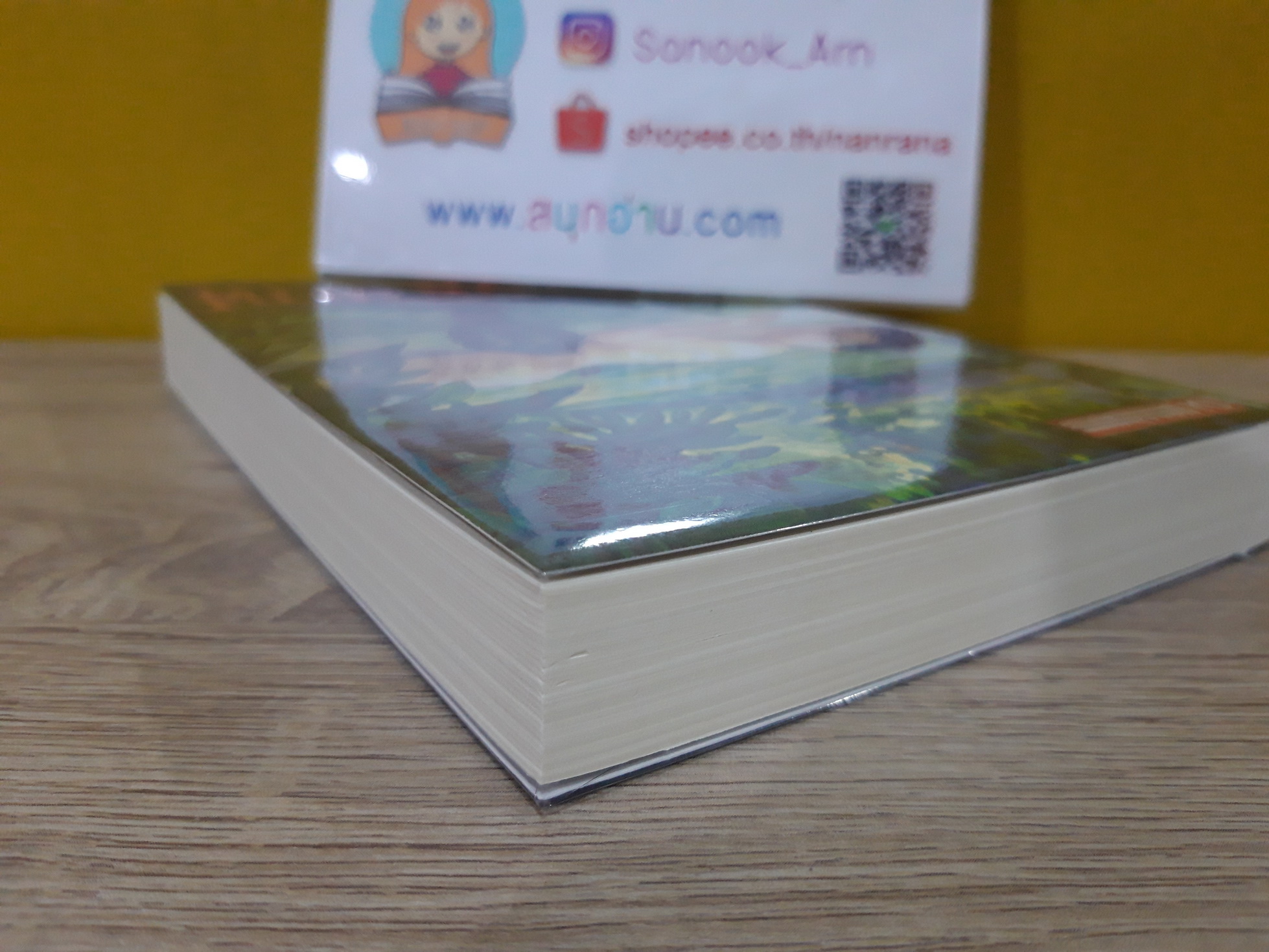 เพชรพระอุมา เล่ม 3 ตอน ไพรมหากาฬ / พนมเทียน