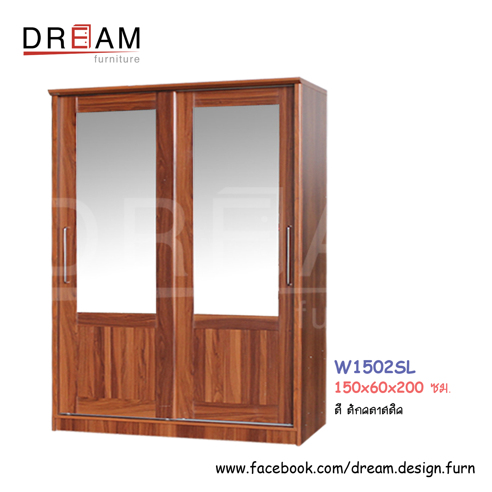 ตู้เสื้อผ้า W1502SL