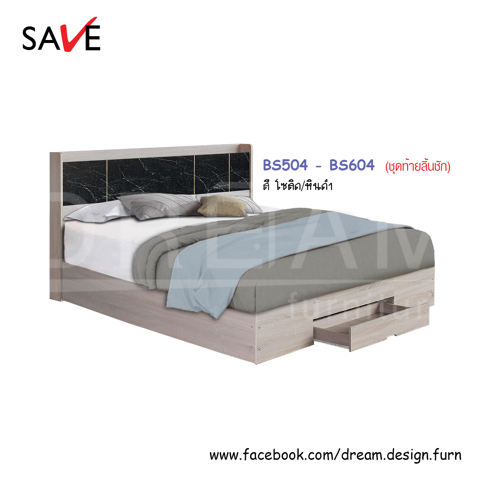 เตียงนอน BS504 - BS604 (เตียงไอคอน) (ท้ายทึบ/ท้ายลิ้นชัก)