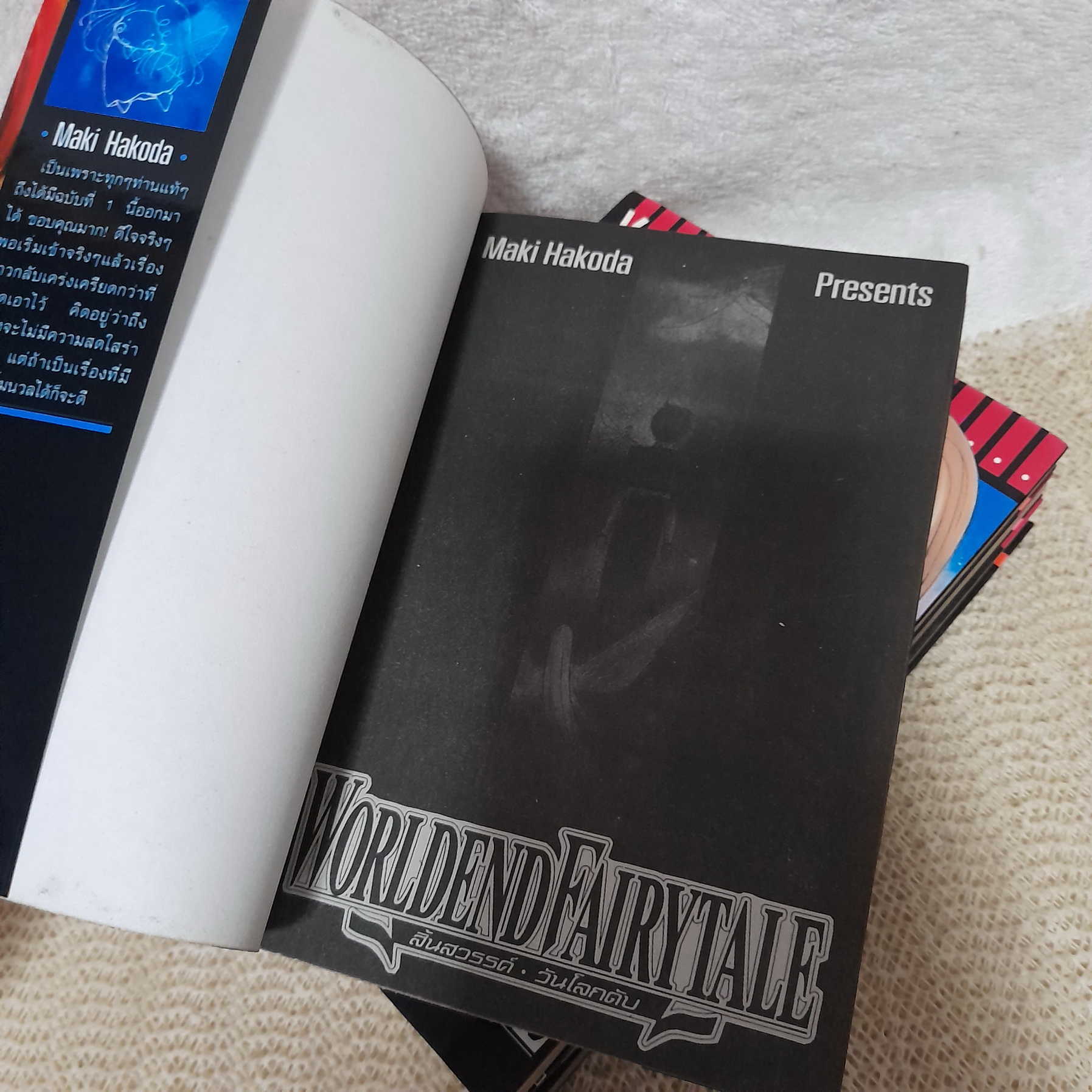 Worldend FairyTail 1-4 จบ