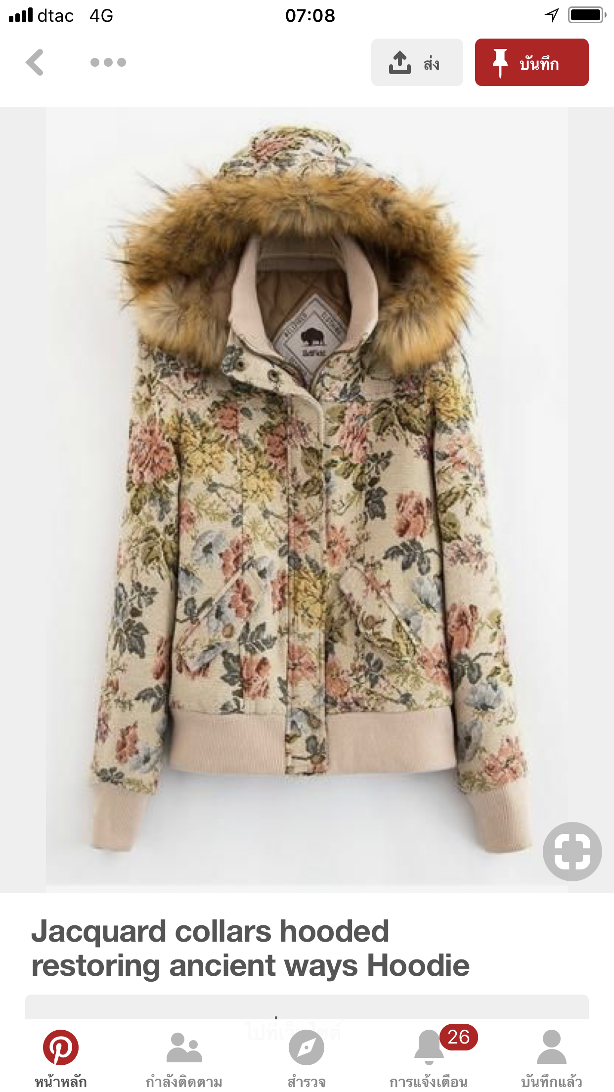 BELLFIELD เสื้อกันหนาว แต่งฮูท ติดเฟอร์ แบรนด์ดังอังกฤษ BELLFIELD ลายดอกสีนูทกากีอ่อน สวยหรู งานสวย เนี๊ยบมากคะ (จำนวนจำกัด ) (หมวกฮูทถอดได้คะ) Size S/M/L นูทกากีอ่อน