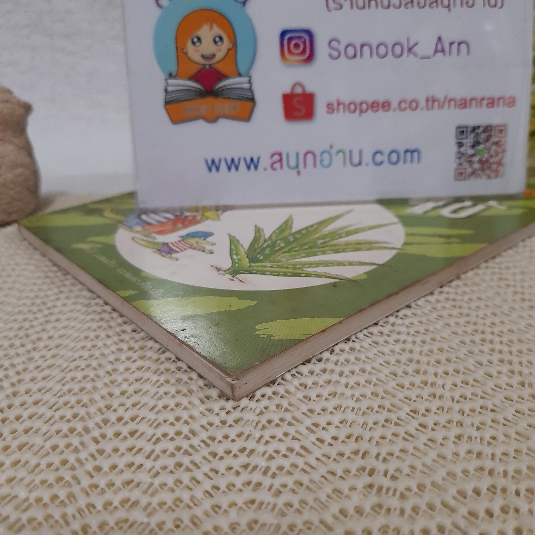 ว่านหางจระเข้ ตำรับแพทย์จีน