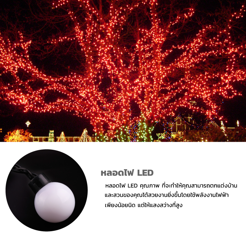 ไฟเชอรี่สีแดง ไฟเชอรี่LED ไฟประดับตกแต่งตามงานเทศการต่างๆ