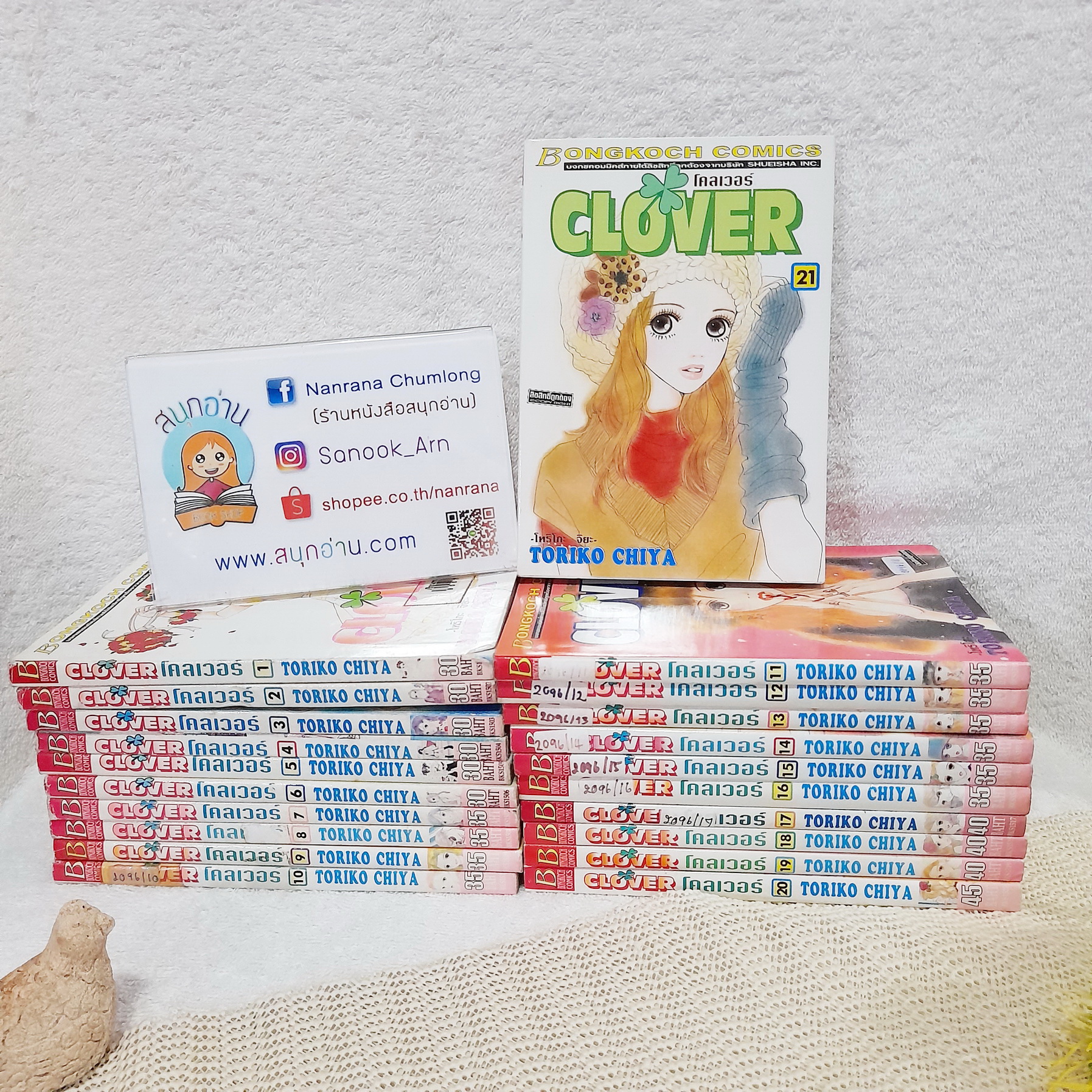 Clover 1-21 ไม่จบ / ขาดเล่ม 22-24