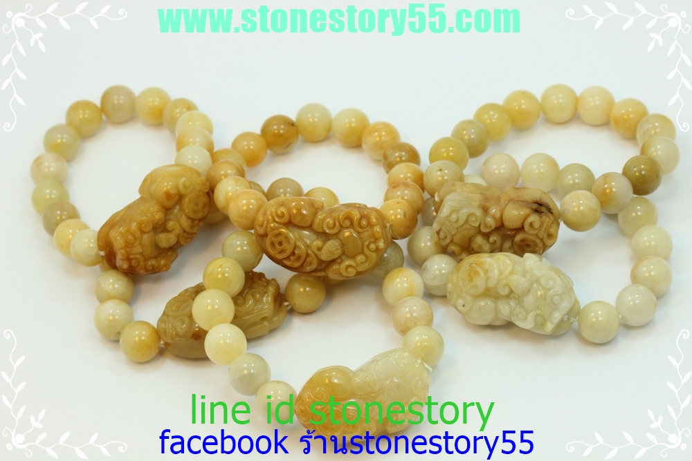 กำไลหยกเซียมซู้