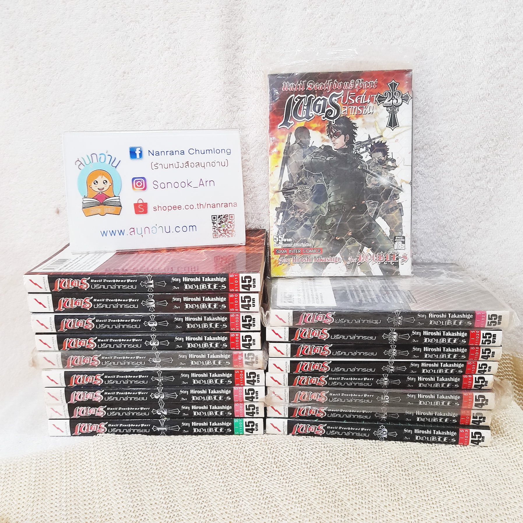 เนตรปริศนาล่าทรชน 1-23 ไม่จบ / * ขาดเล่ม 5,7,12,19,22,24-26