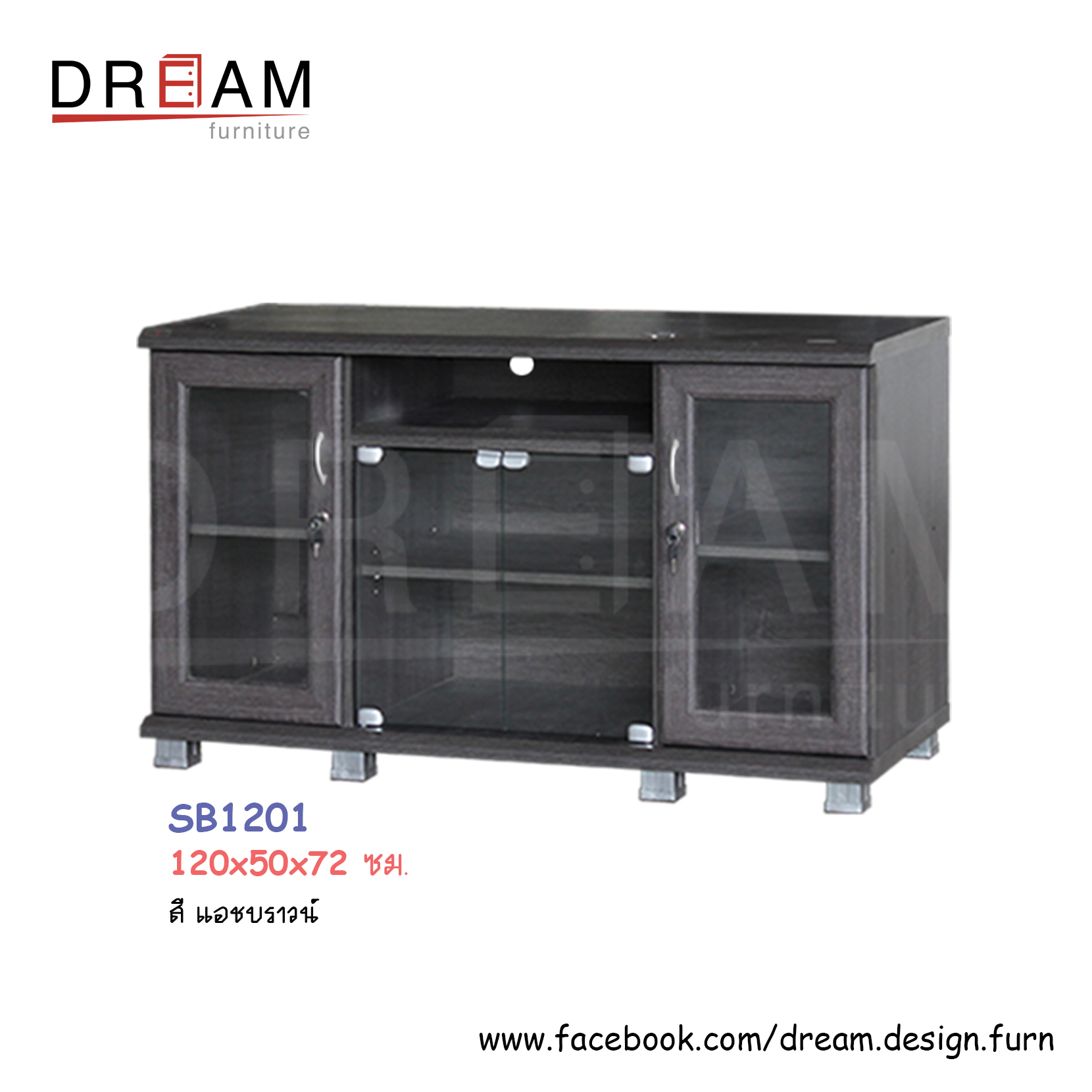 ตู้ไซด์บอร์ด 120 ซม. SB1201