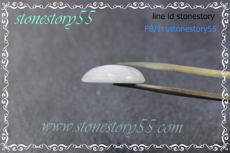 หยก ม่วงลาเวนเดอร์