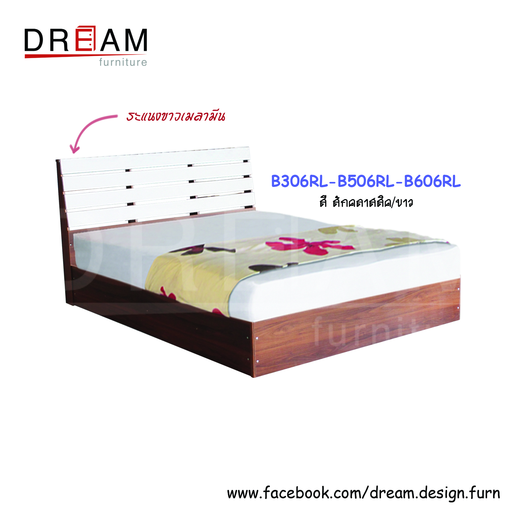 เตียง B306RL-B506RL-B606RL