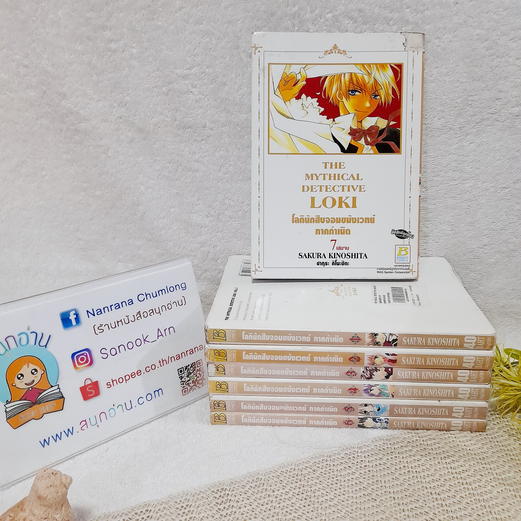 The Mythical Detective LOKI โลกินักสืบจอมขมังเวทย์ ภาคกำเนิด 1-7 จบ