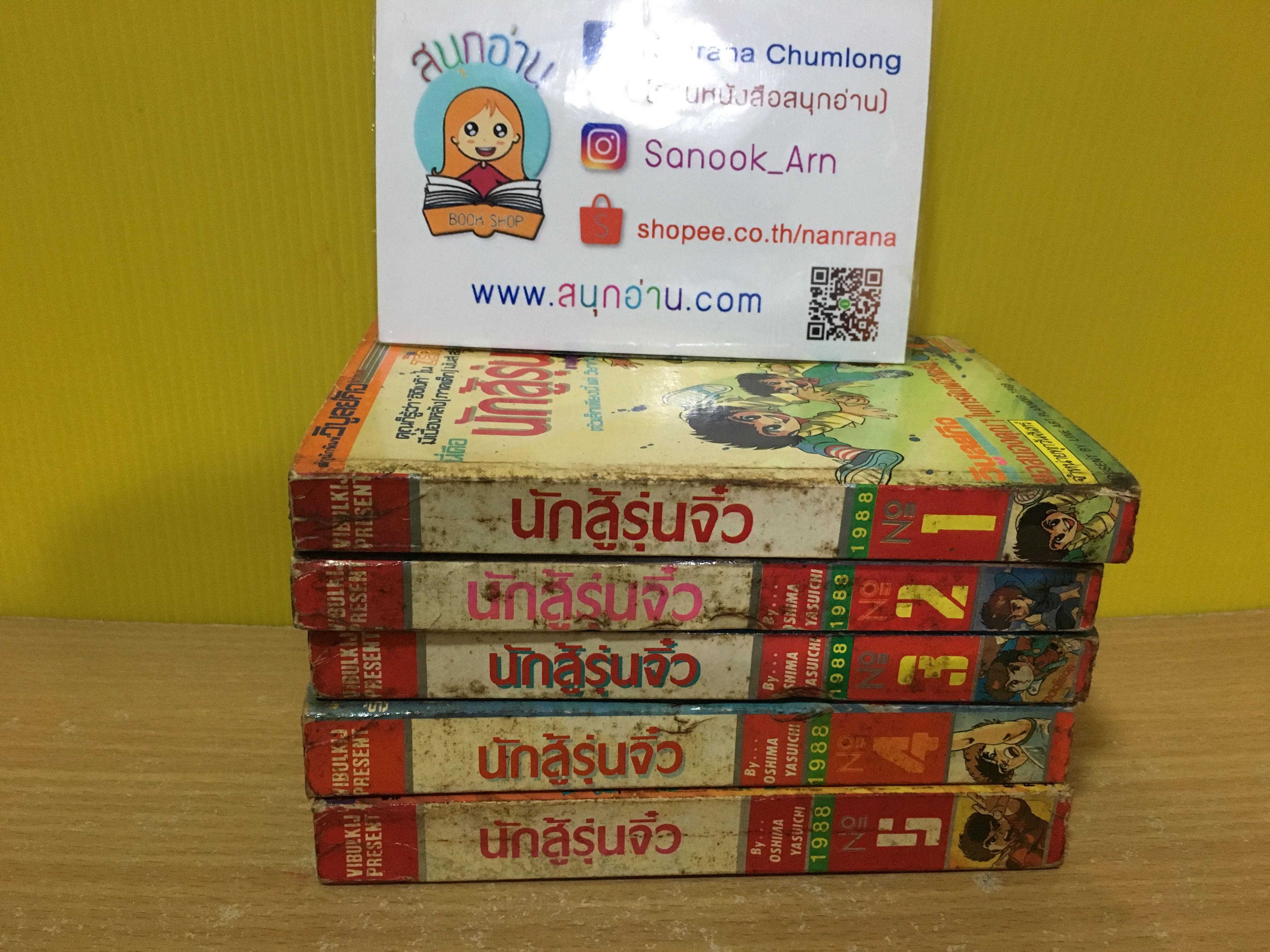 นักสู้รุ่นจิ๋ว 1-5 จบ