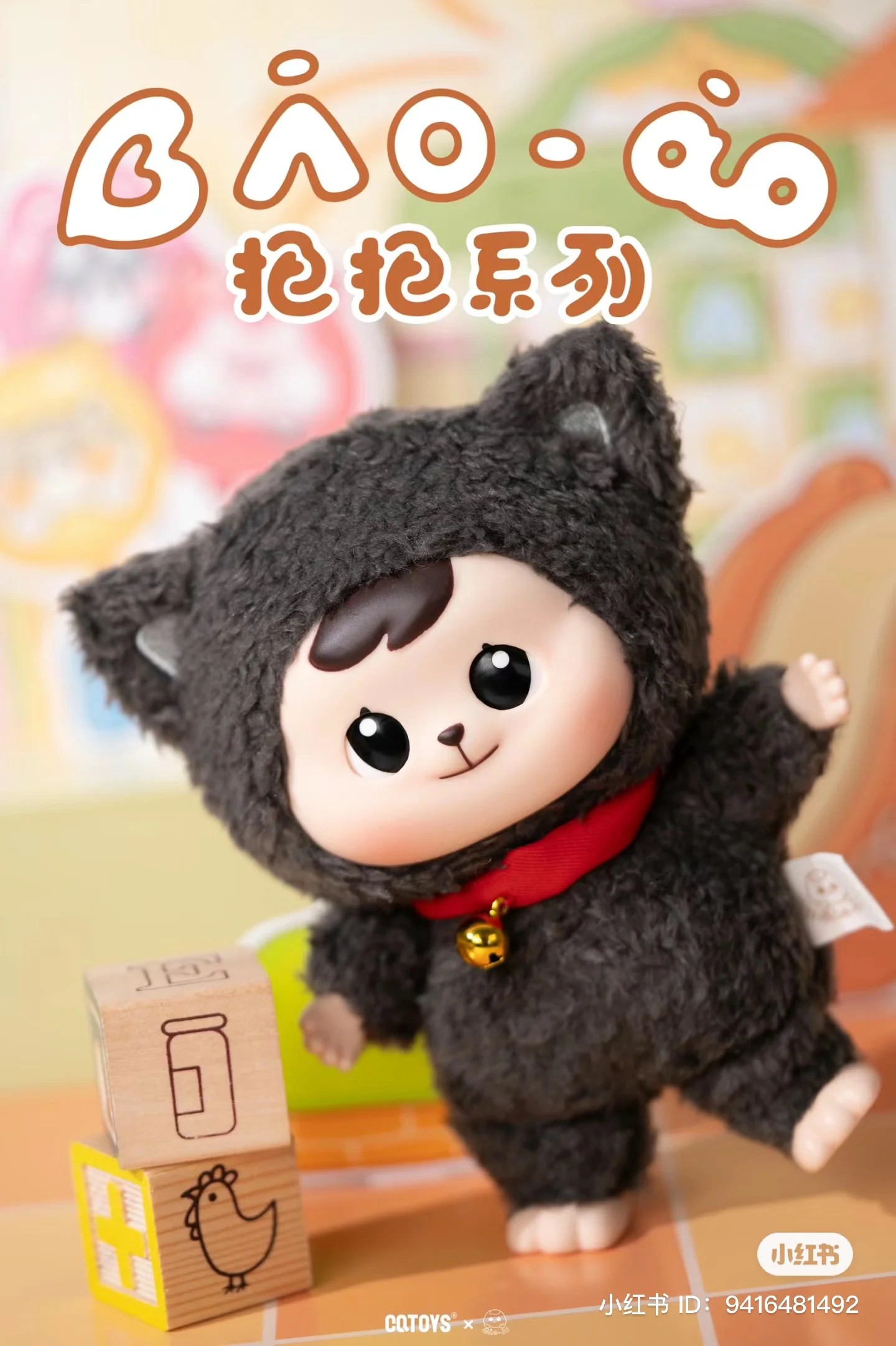 Bao-ao Bao-ao Cuddle เบาโอ ตุ๊กตาพวงกุญแจ ลุ้นซีเคร็ท Series Plush Blind Box