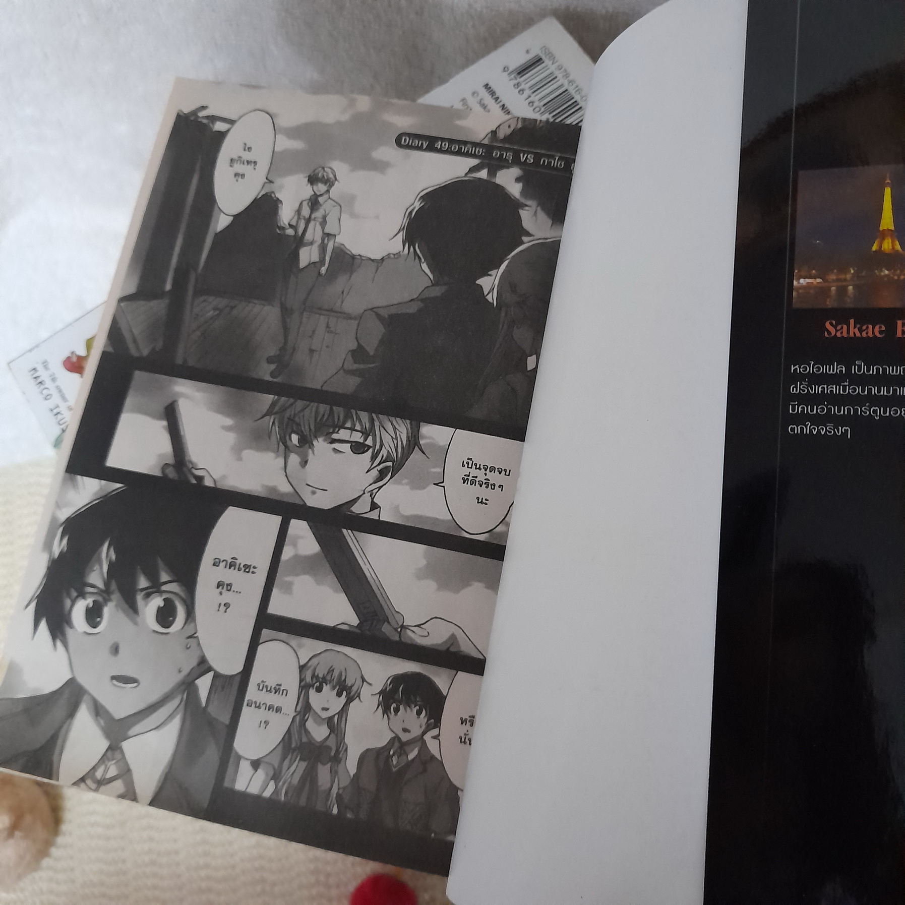 บันทึกมรณะ 1-12 จบ