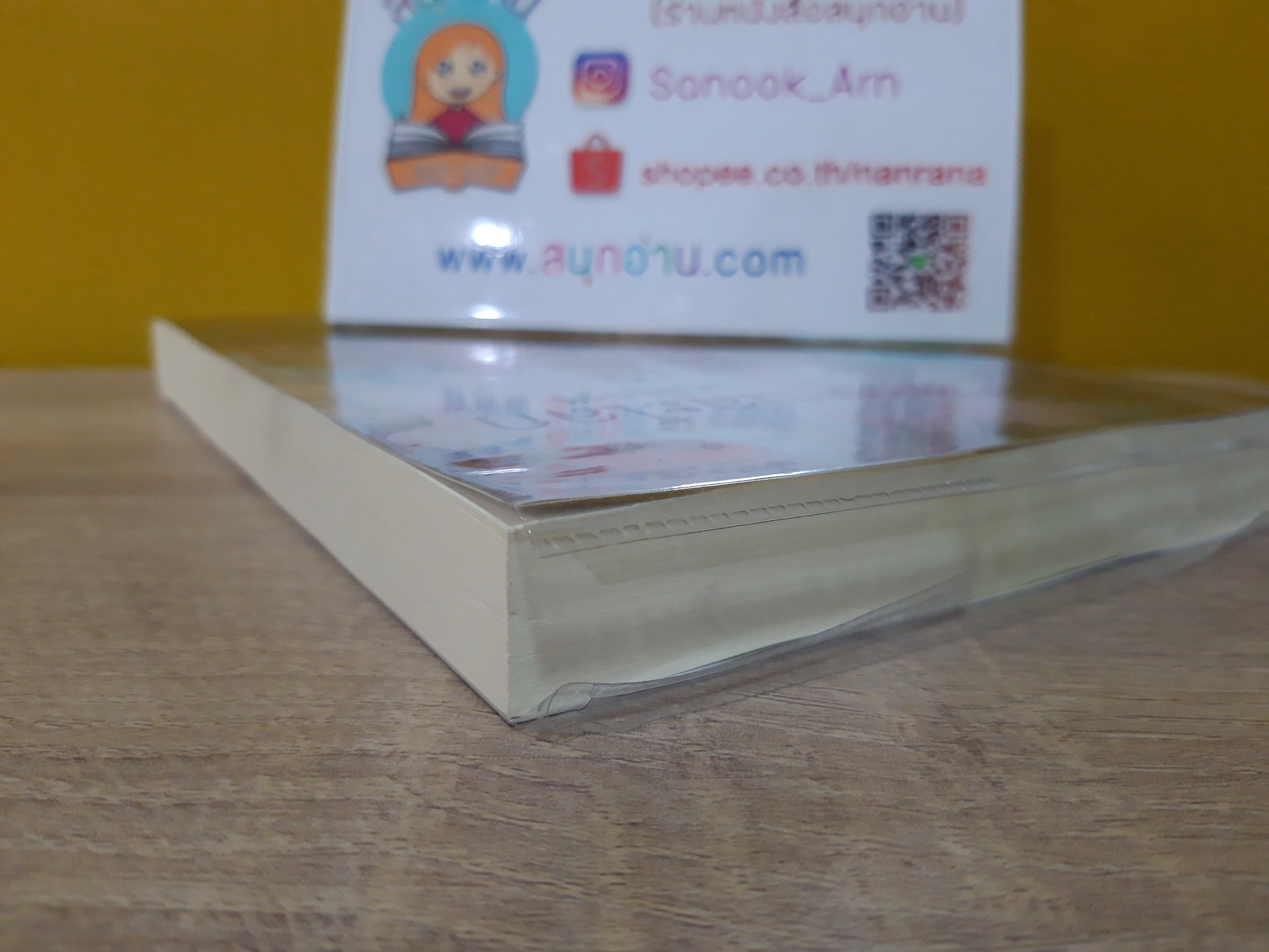 คนละโลก / ม.มธุริกา